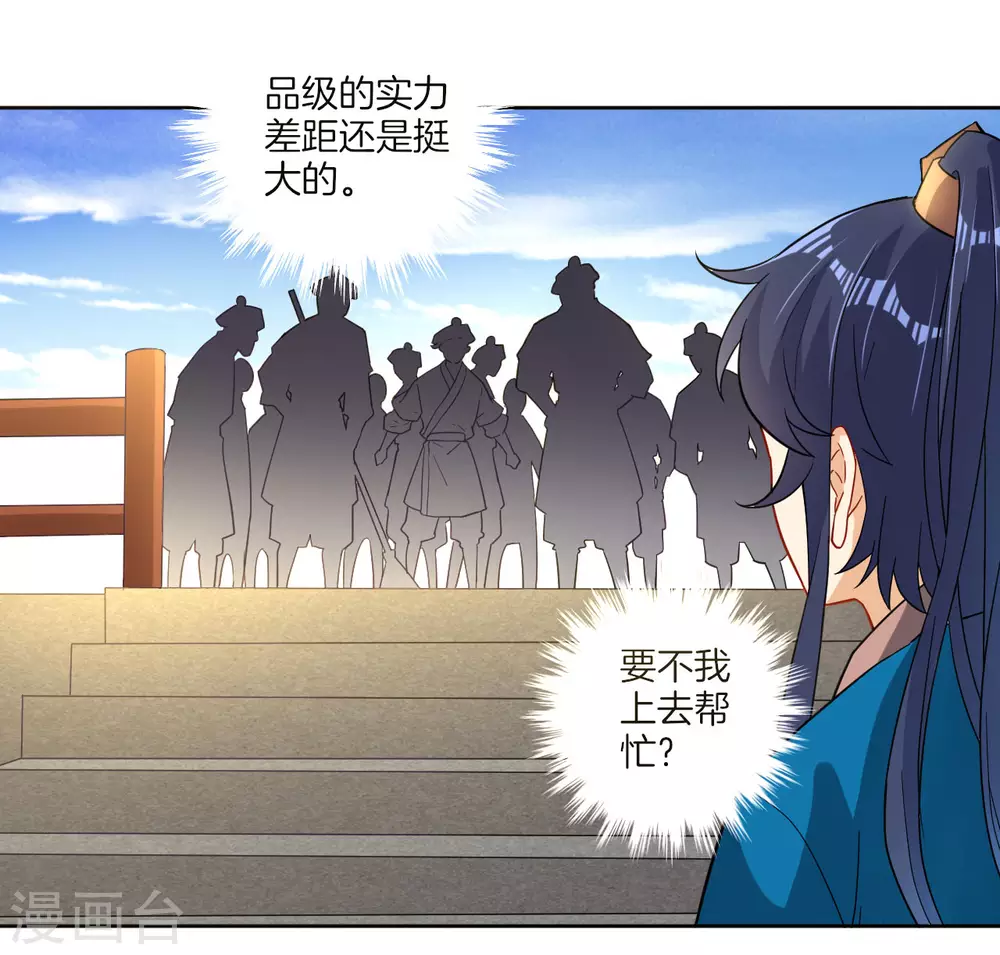 第8话 让我去帮忙12