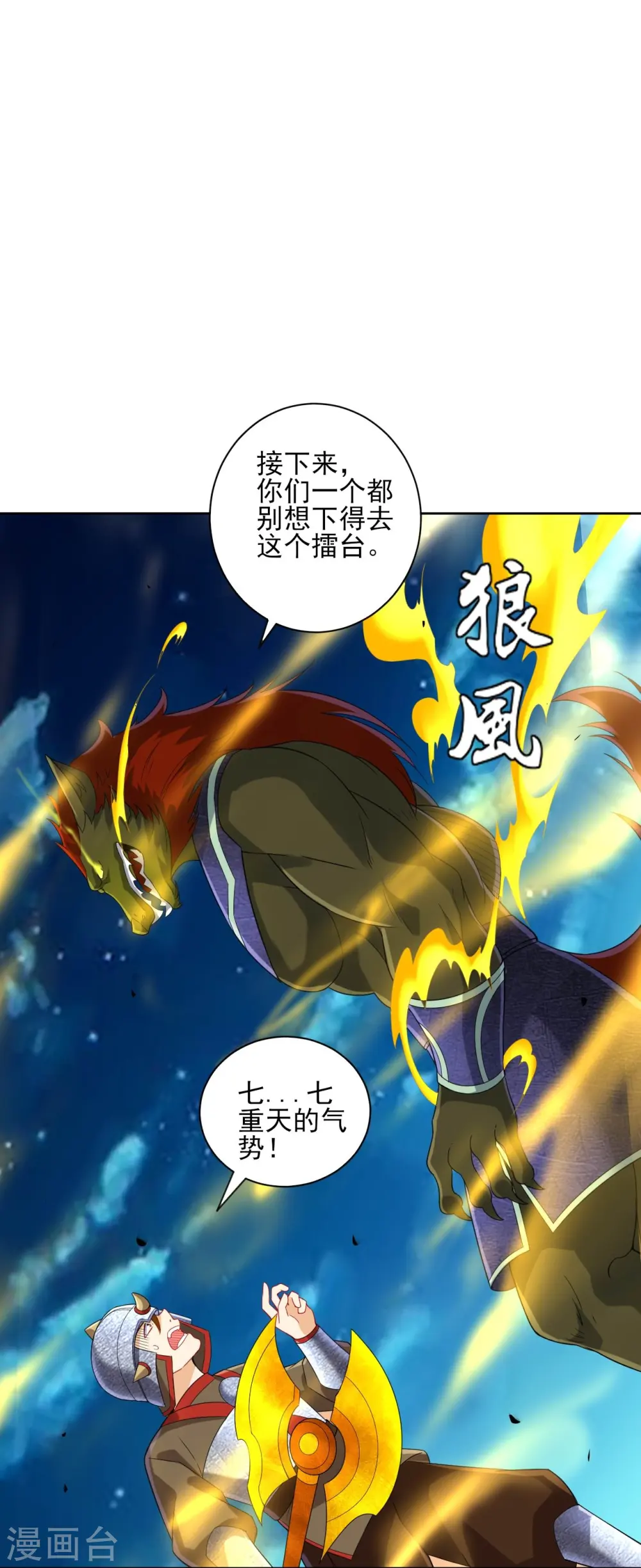 第181话 打擂台16