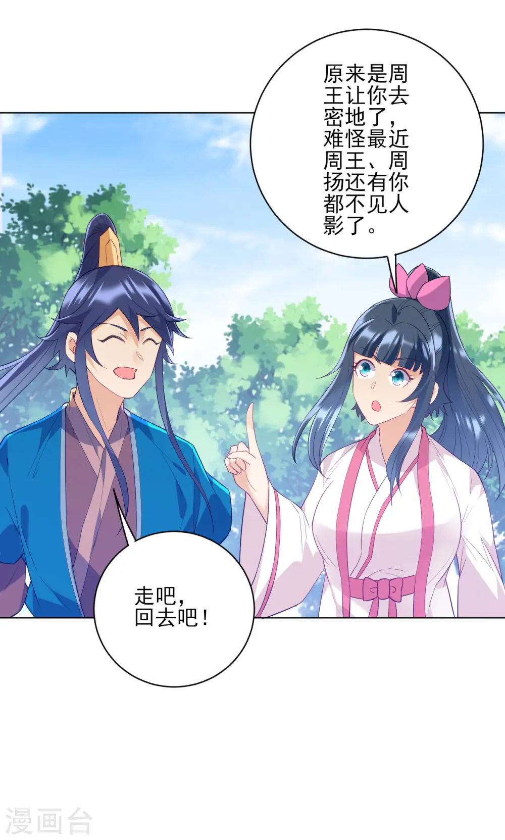 第233话 混世凹凸曼32