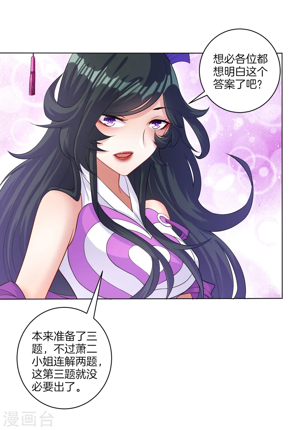 第29话 妙哉妙哉16