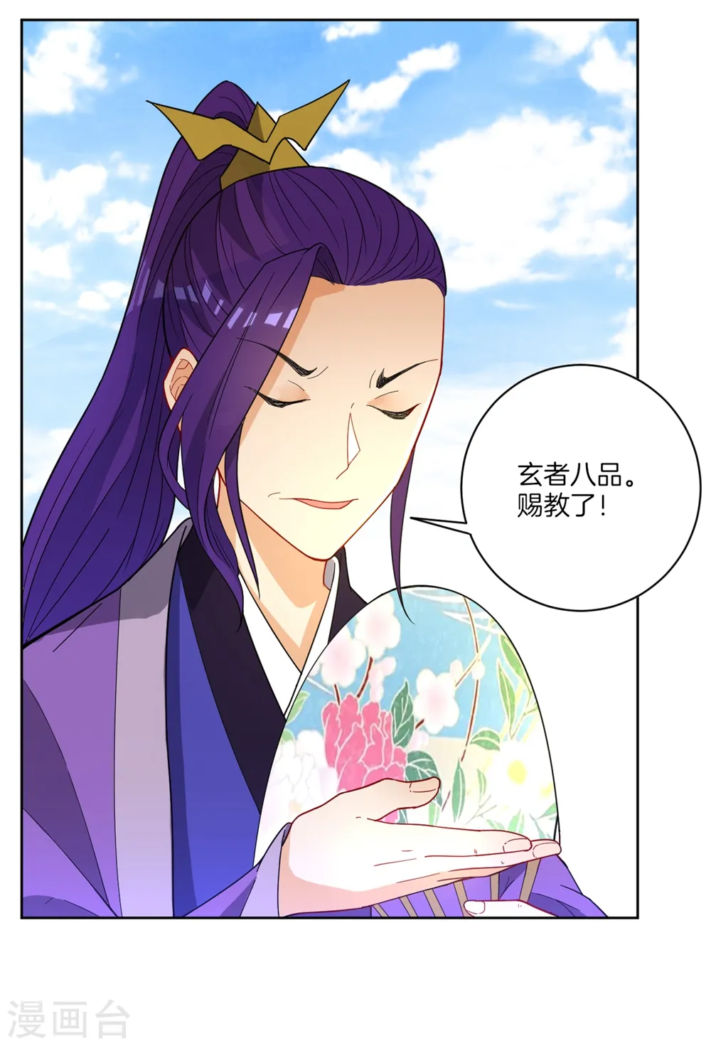 第42话 许枫的危机34