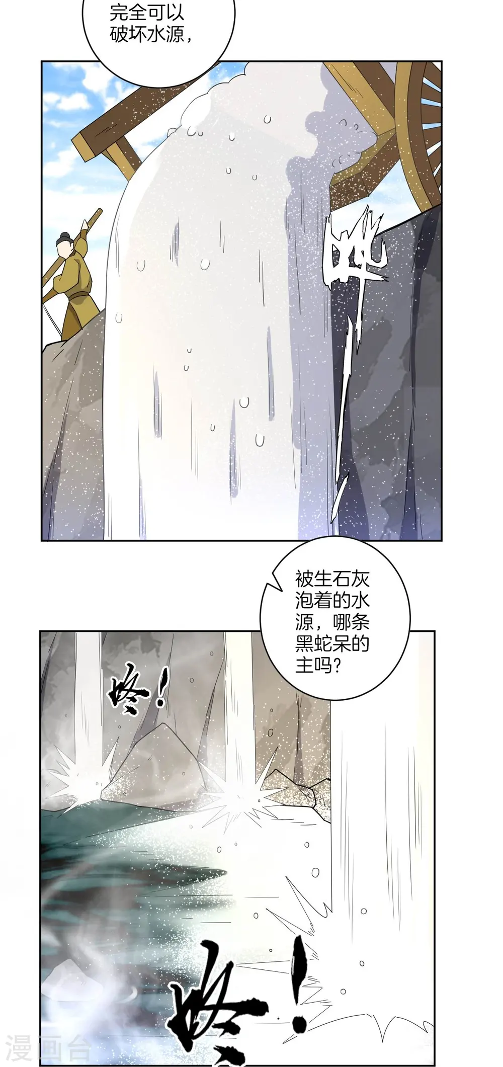 第35话 思思姐的危机20