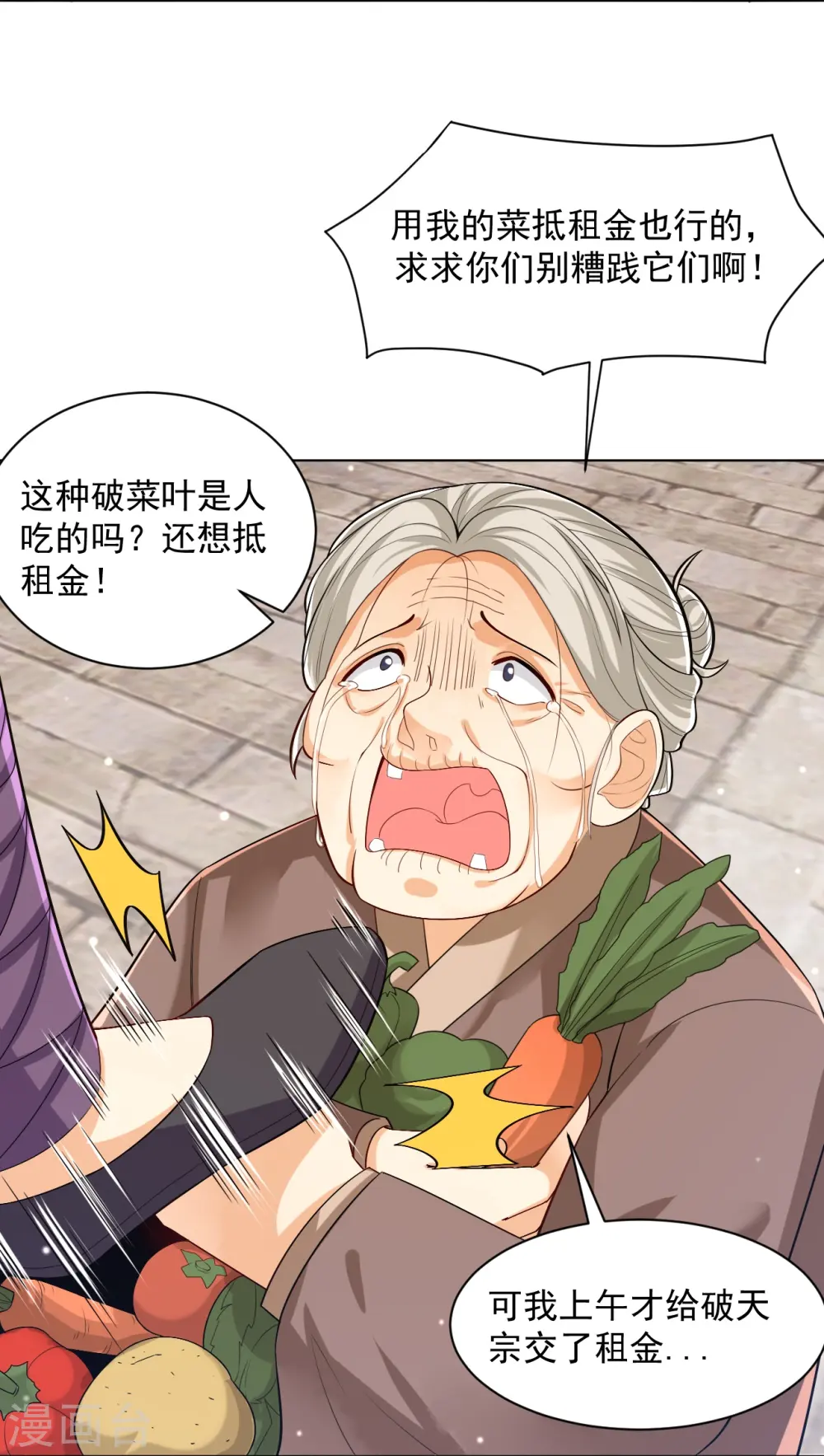 第289话 临翼城18