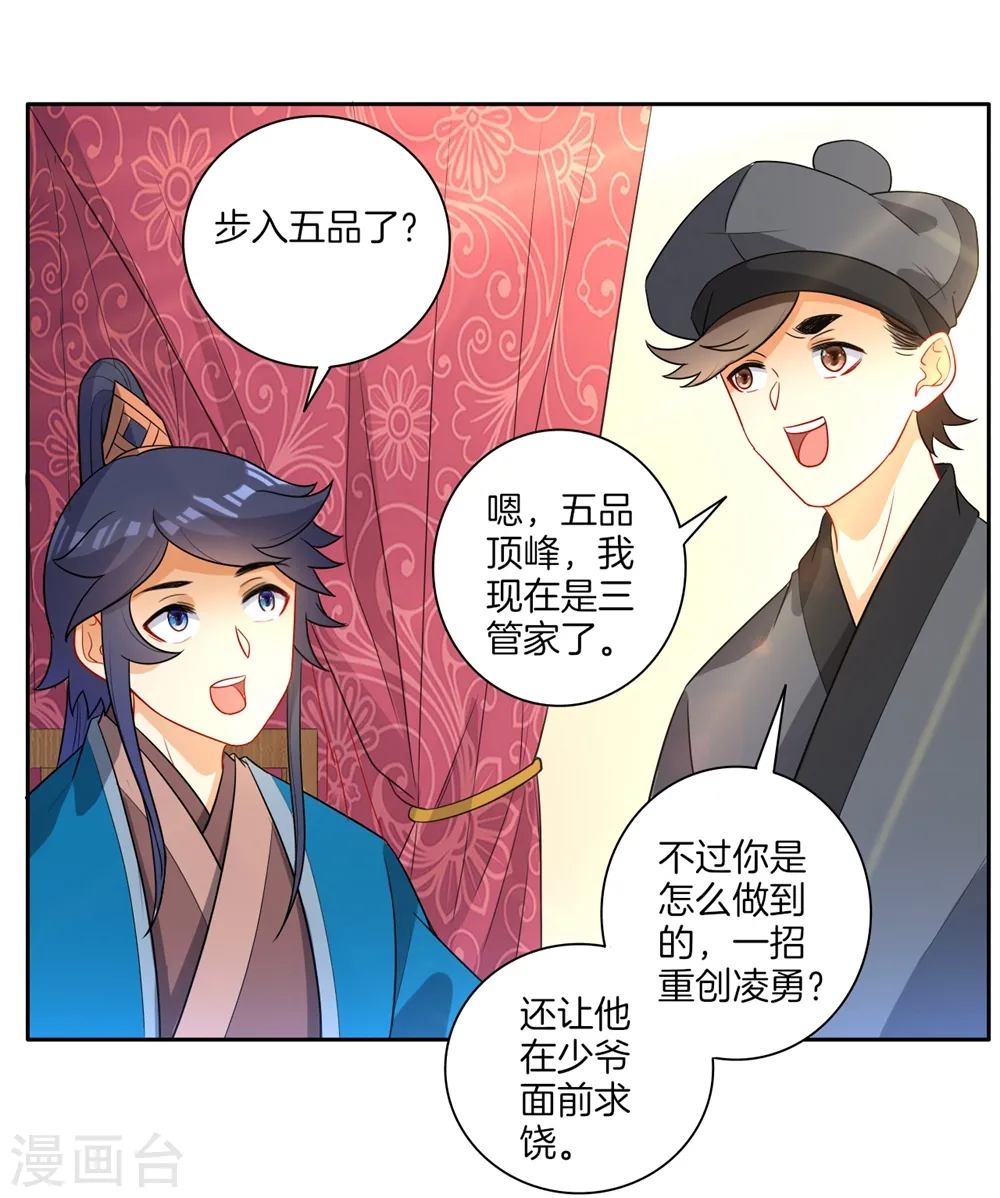第41话 决斗30