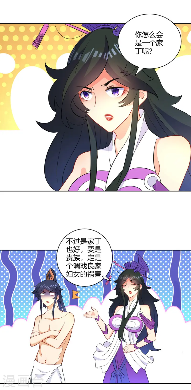 第39话 祸害4