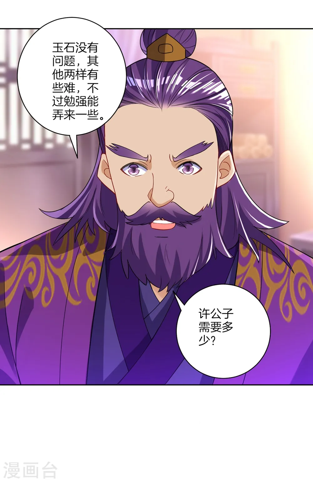 第82话 情若是久长时22