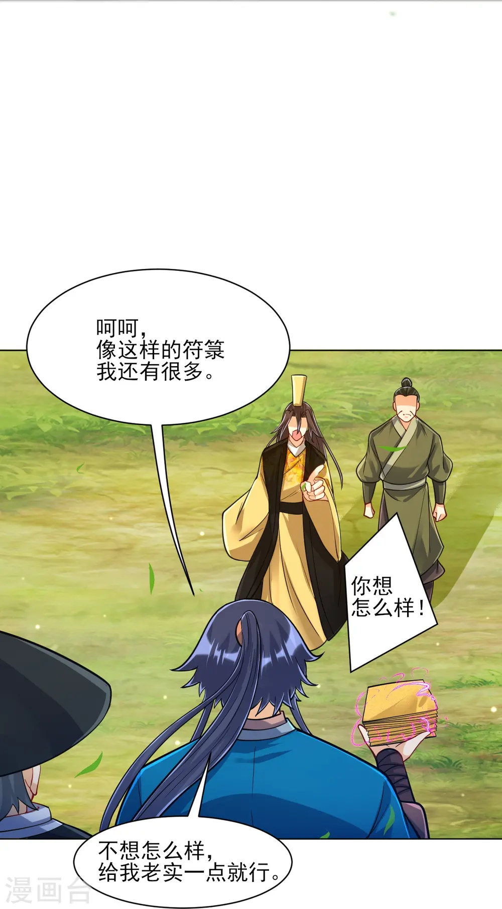 第268话 木灵果6