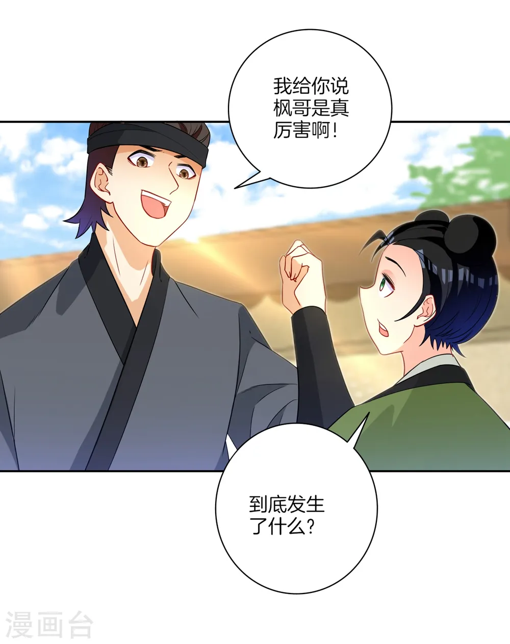 第41话 决斗19