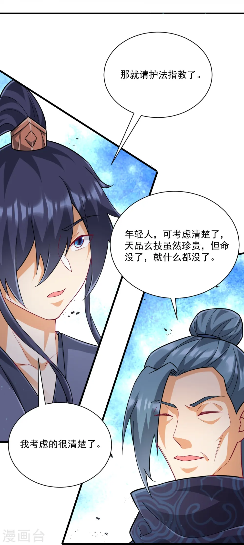 第335话 身份暴露10