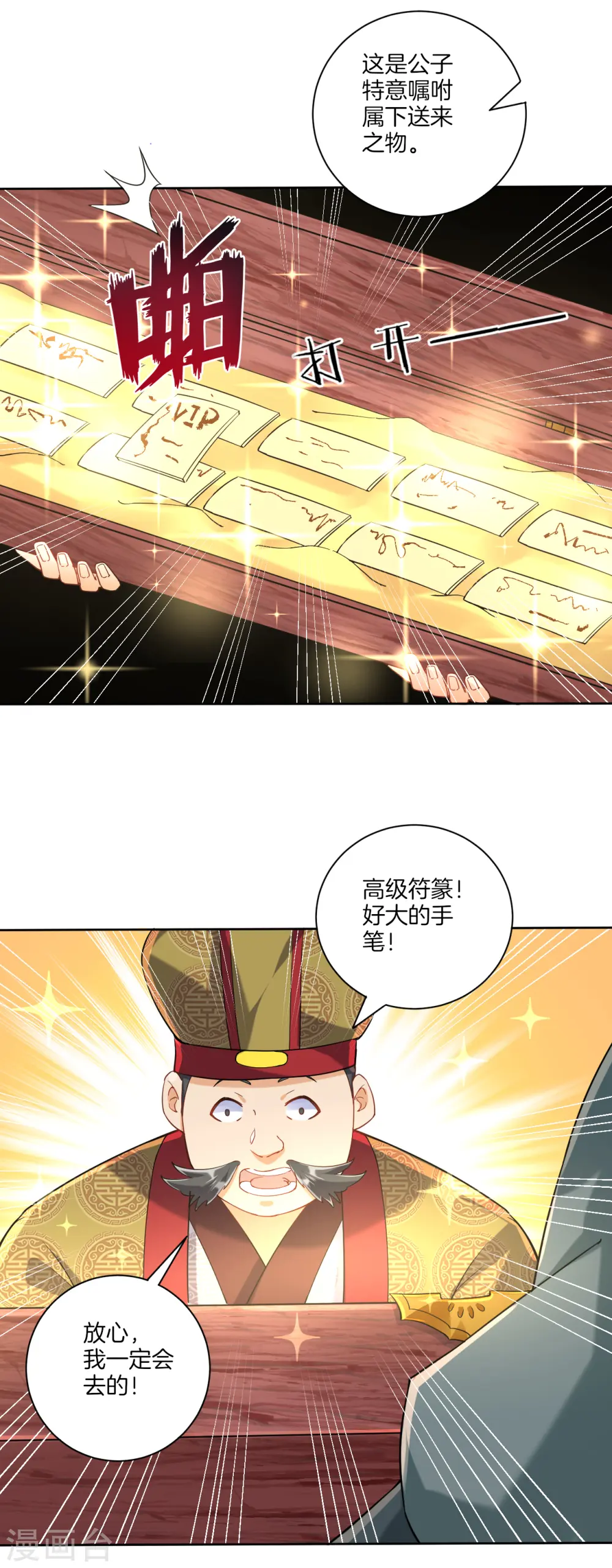 第110话 疯子拍卖行7