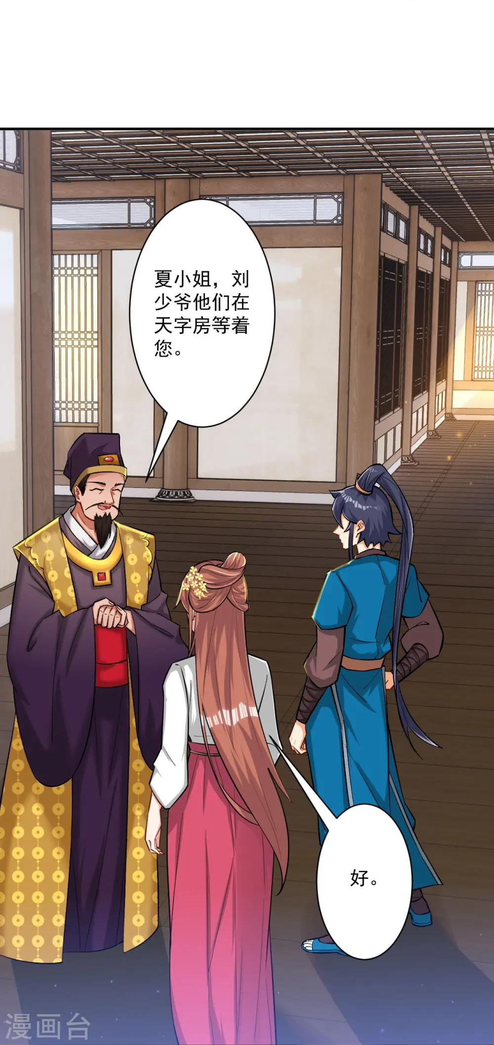 第341话 见苍蝇20