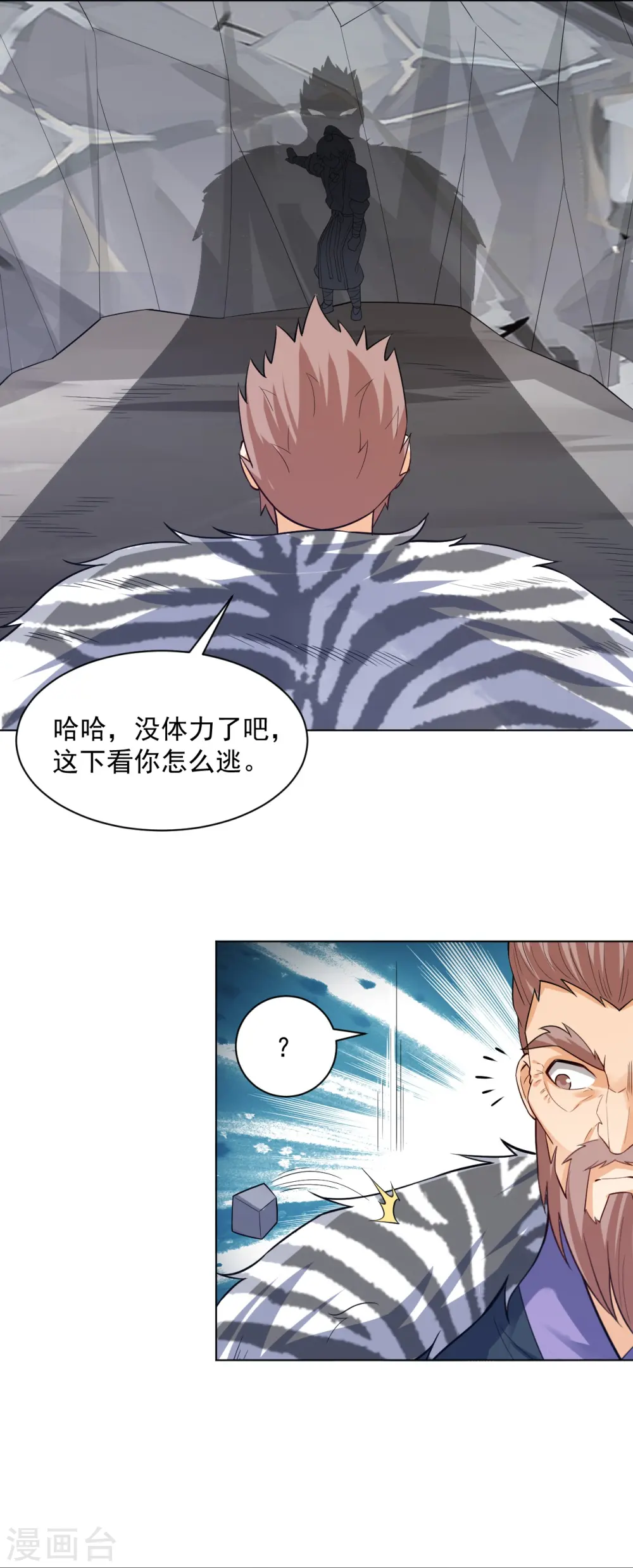 第292话 提升天阳镜27