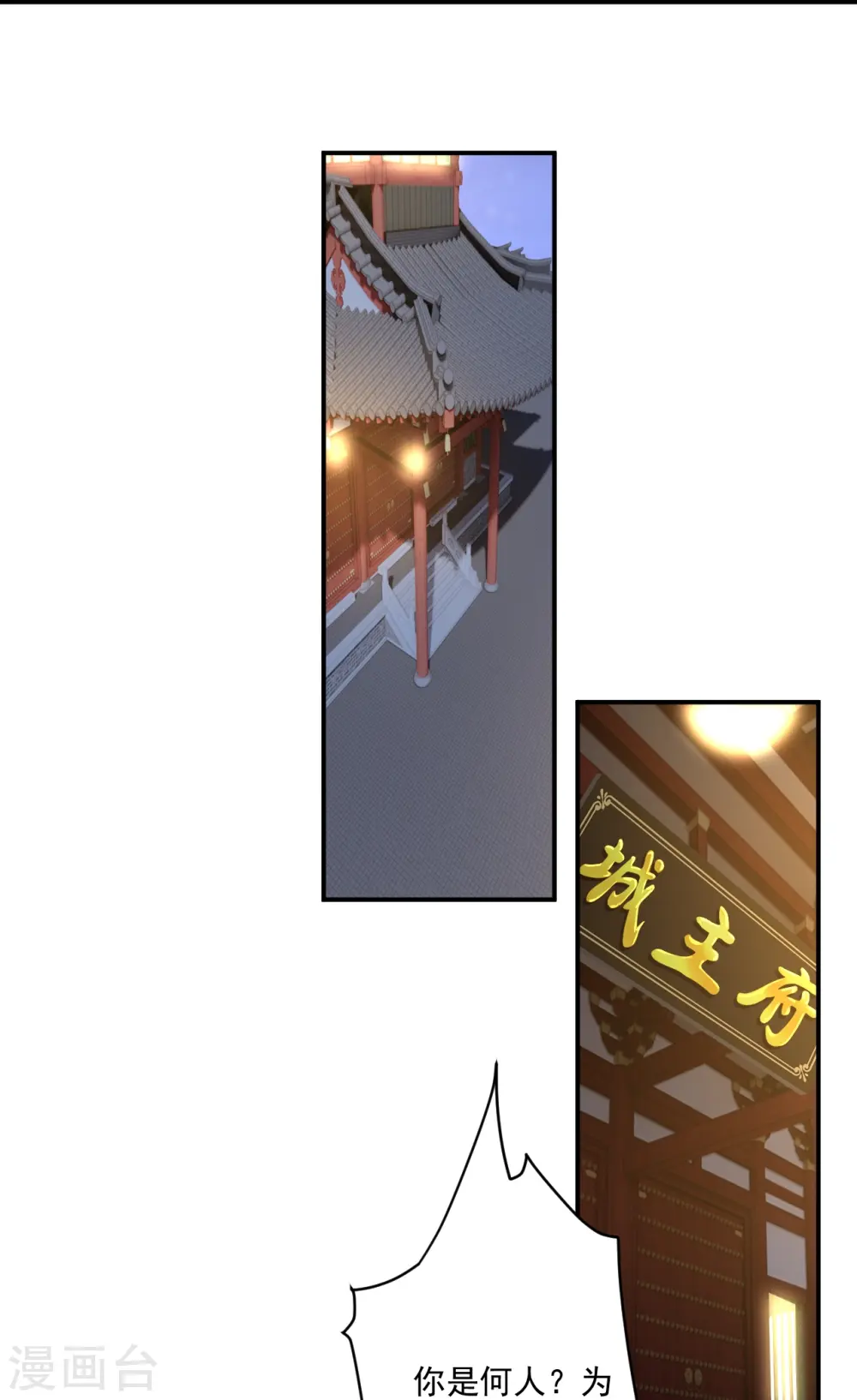 第367话 雨城20