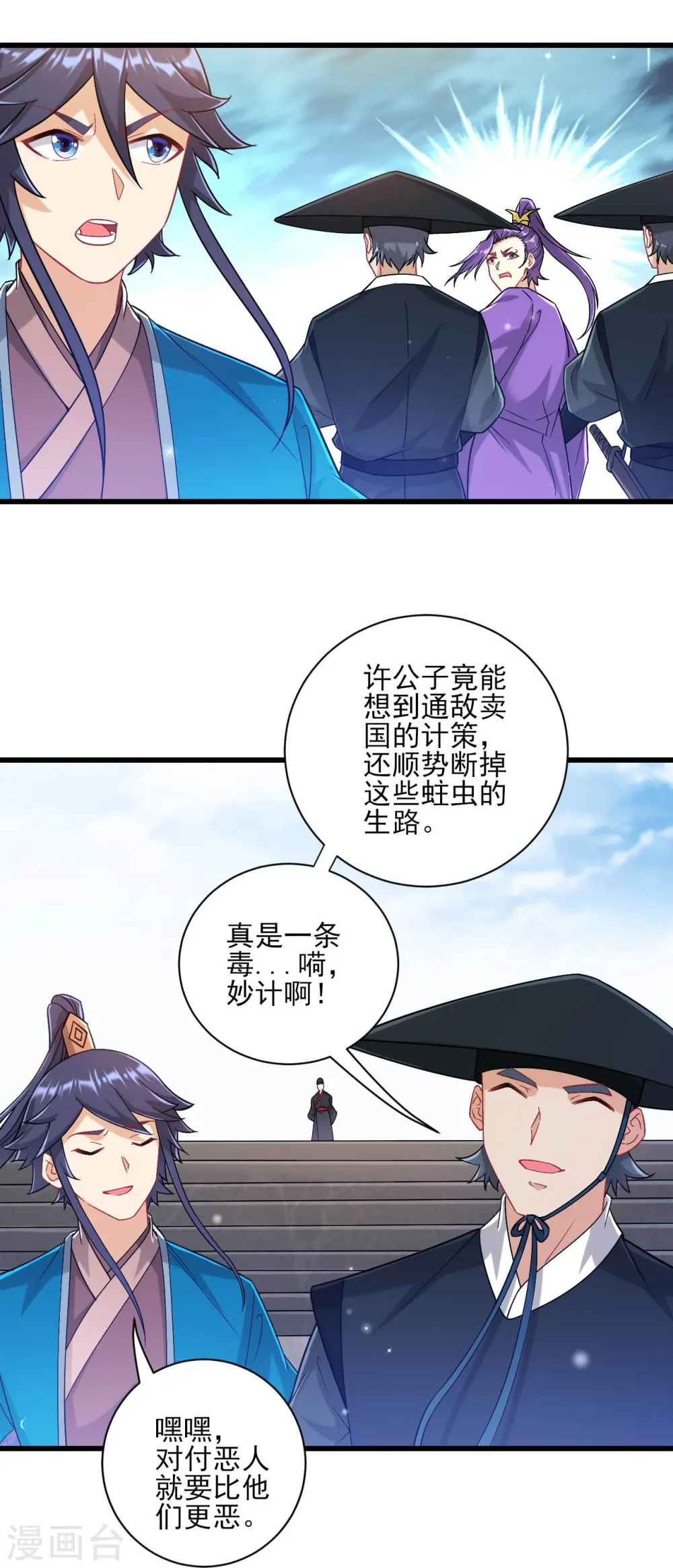第240话 妙计40