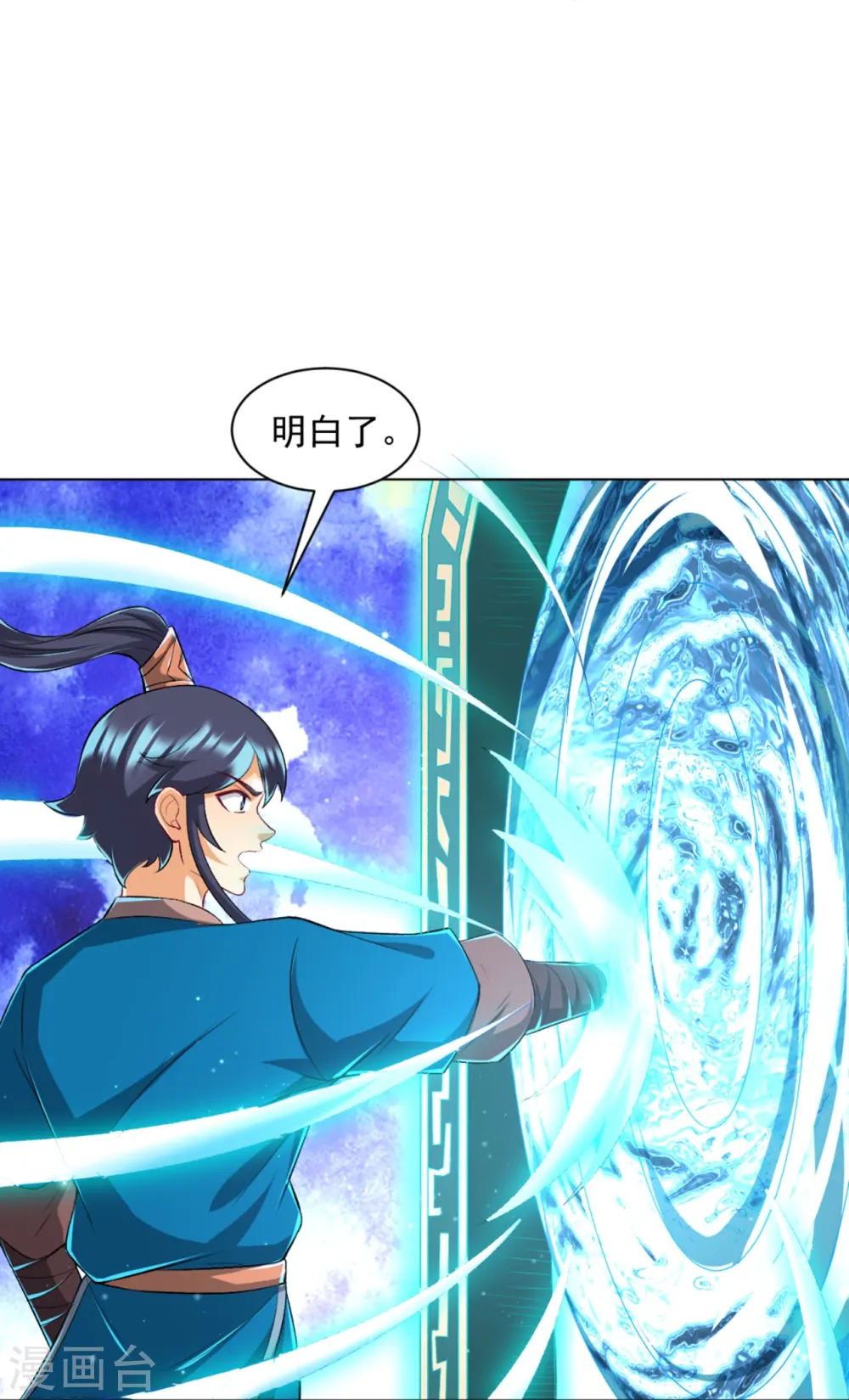 第295话 穷追不舍30
