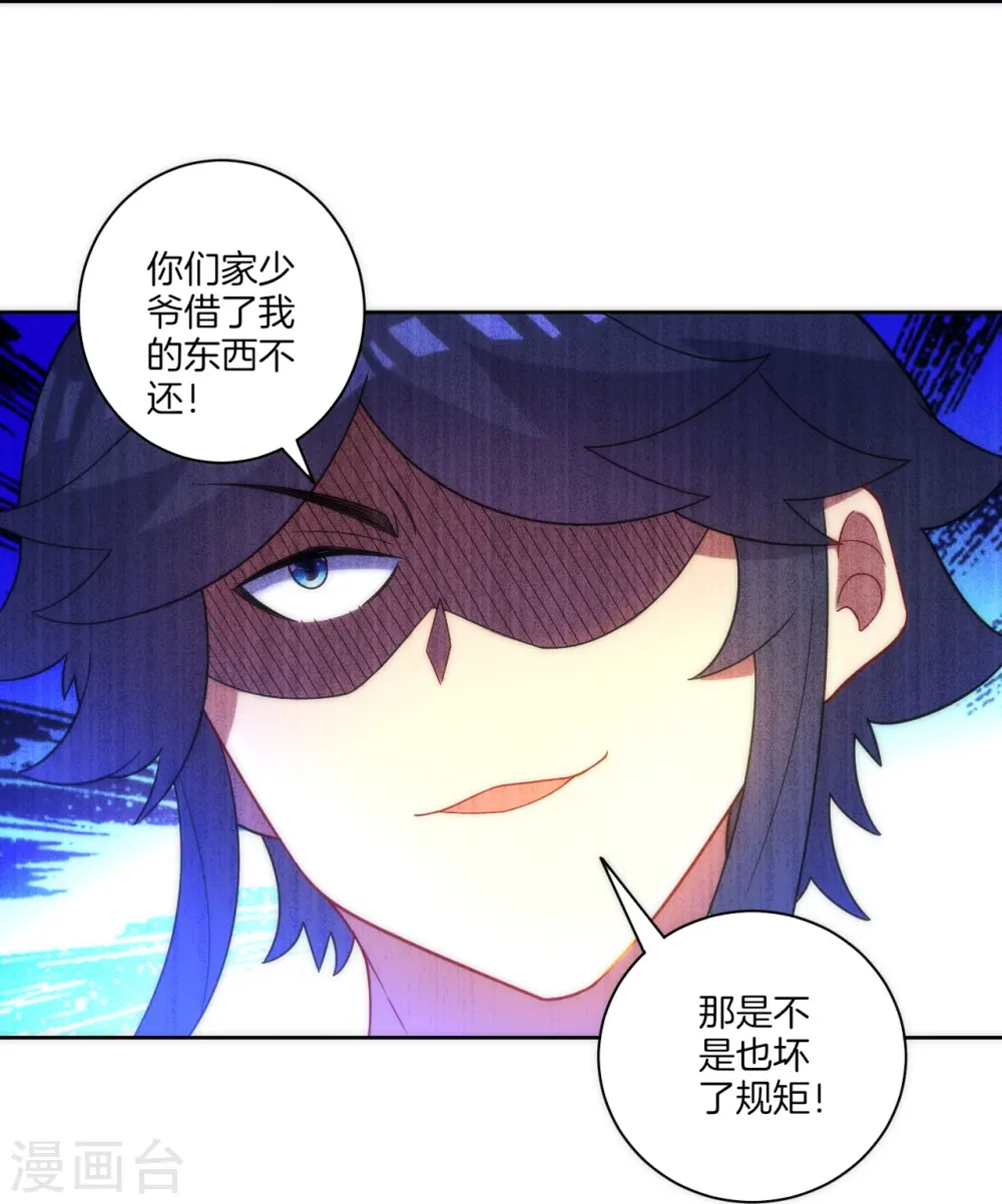 第64话 取点东西34