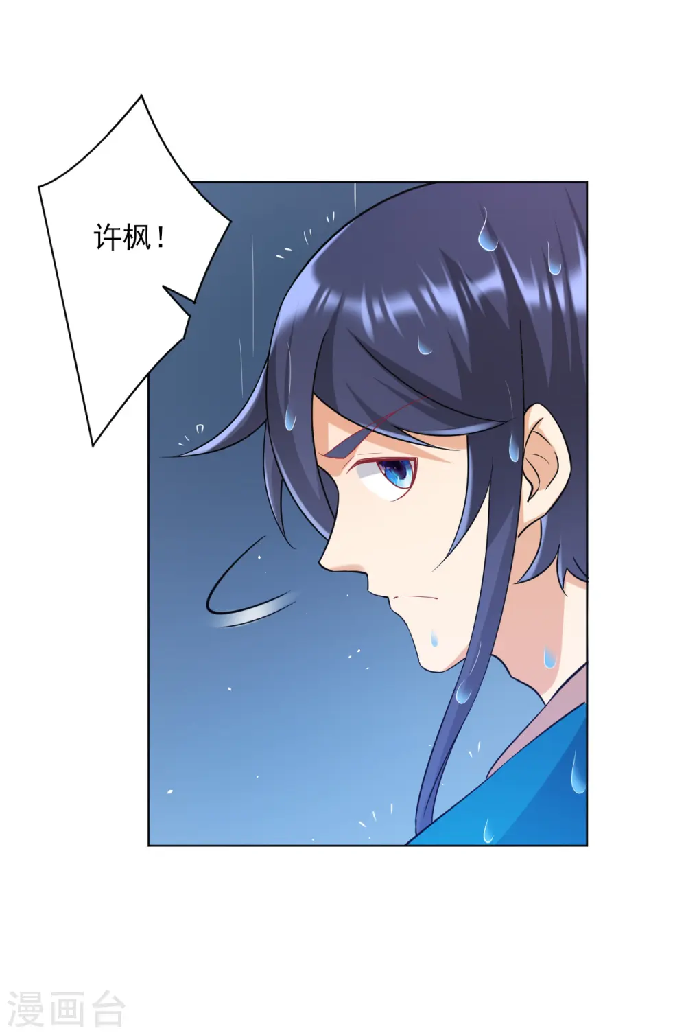 第235话 乔光20