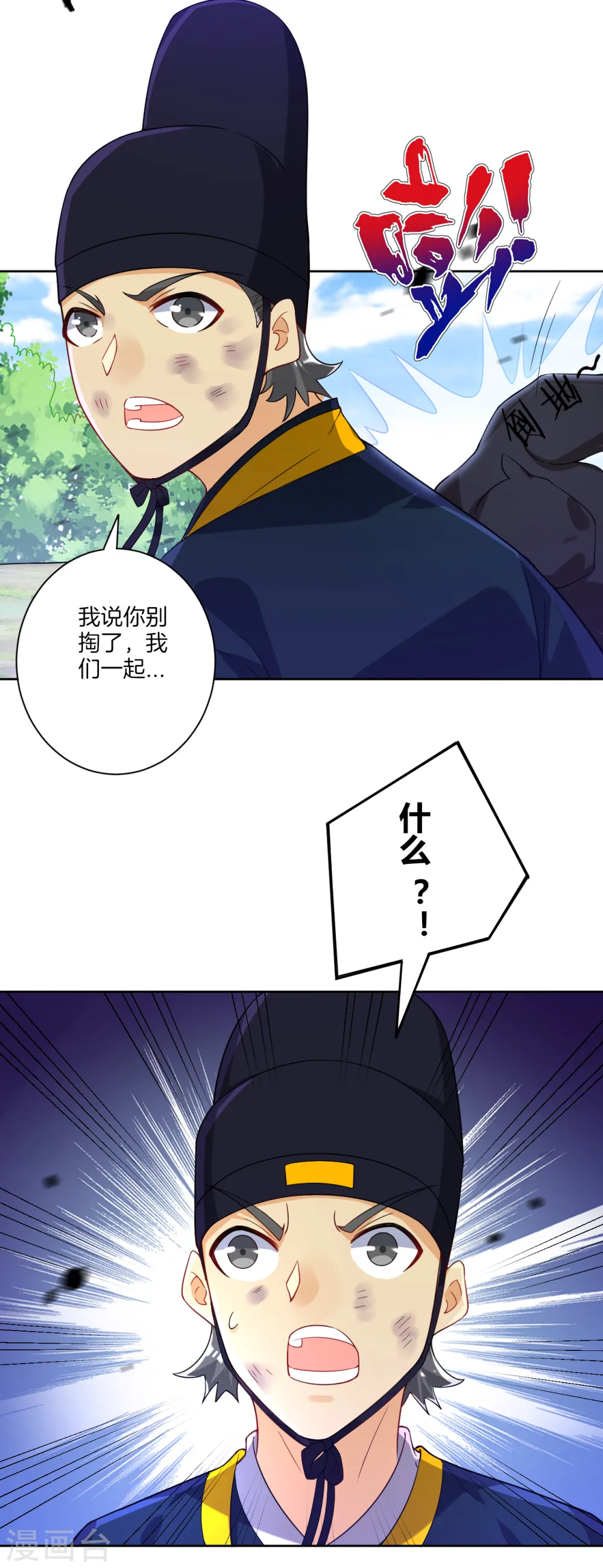 第99话 并肩作战11
