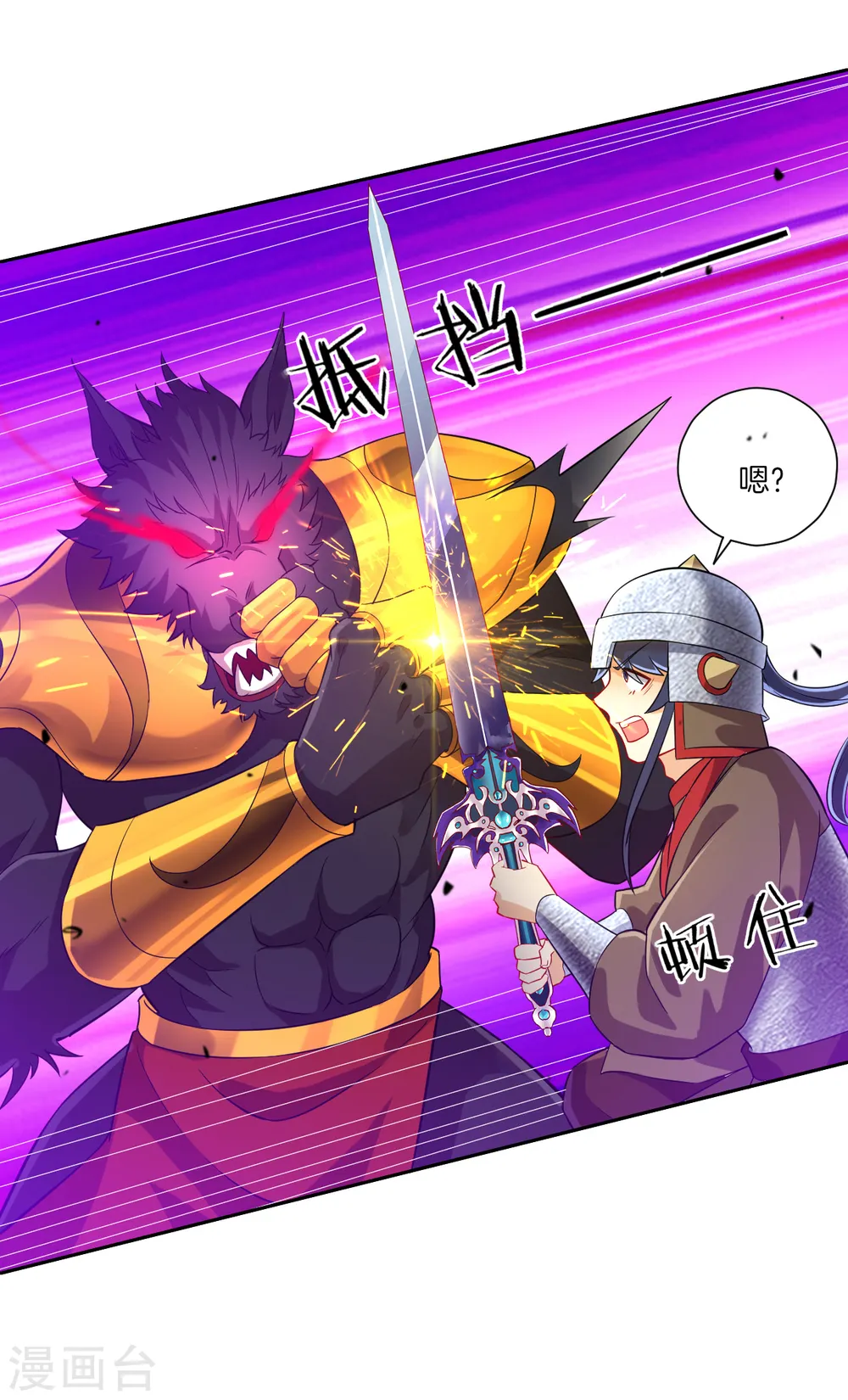第183话 交锋9
