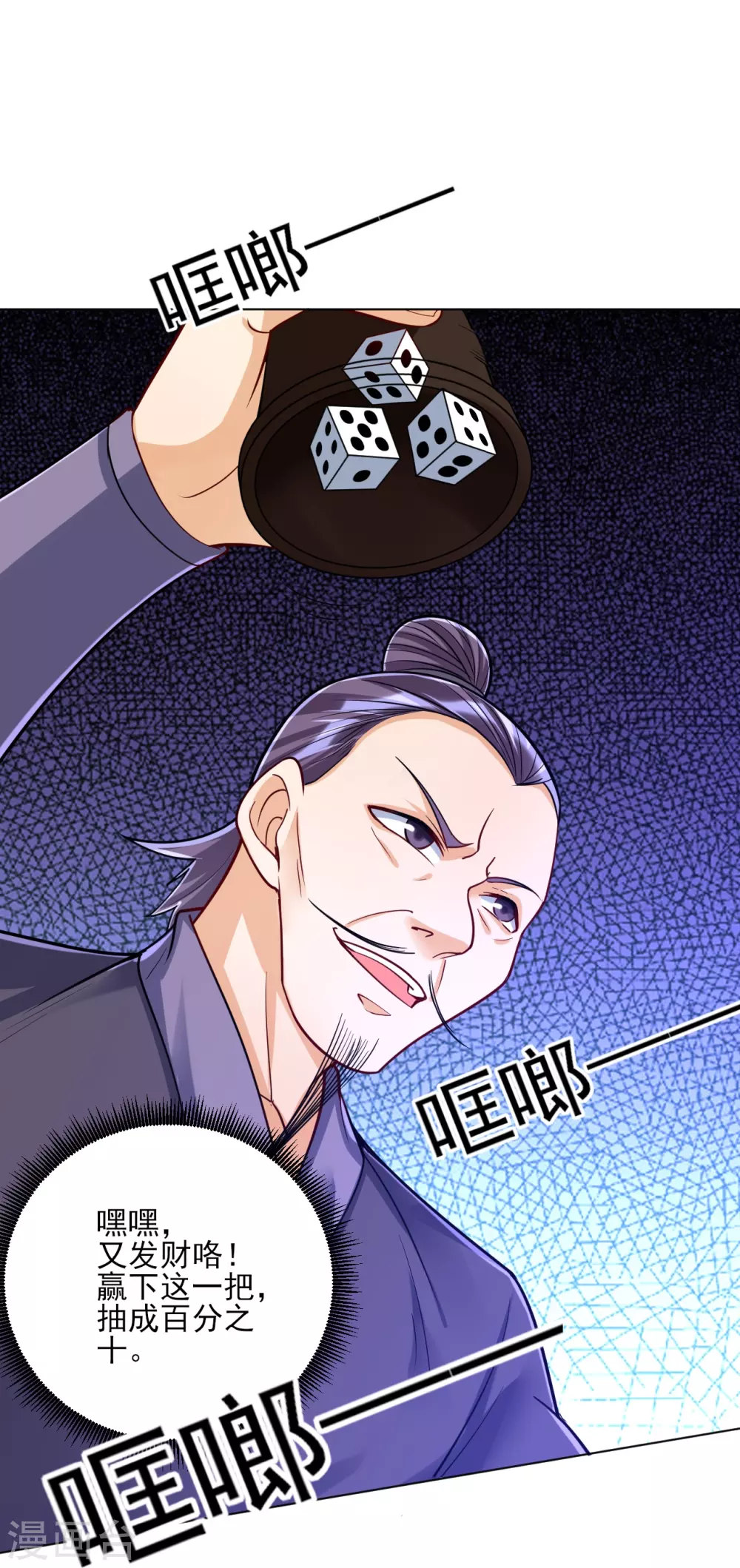 第258话 赌局20