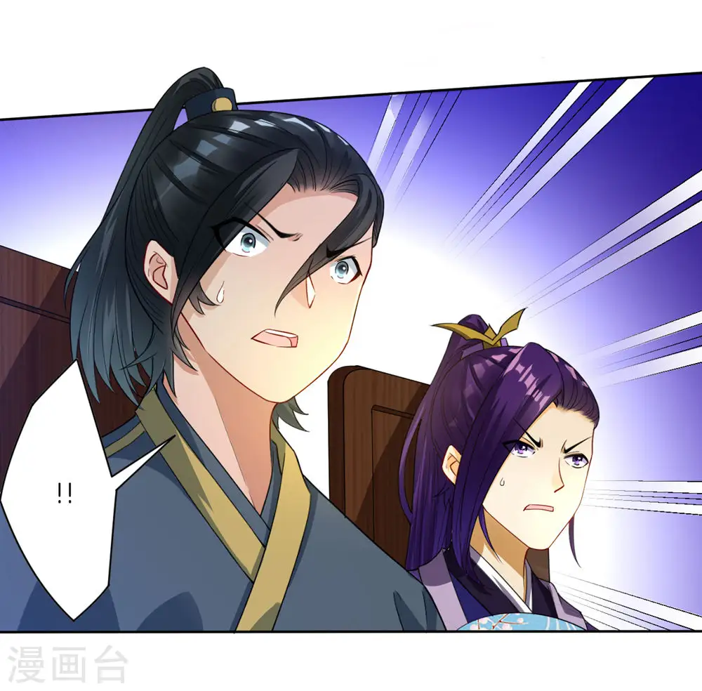 第22话 只是家丁14