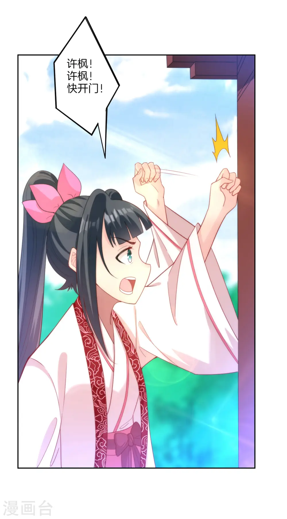 第61话 二小姐被擒8