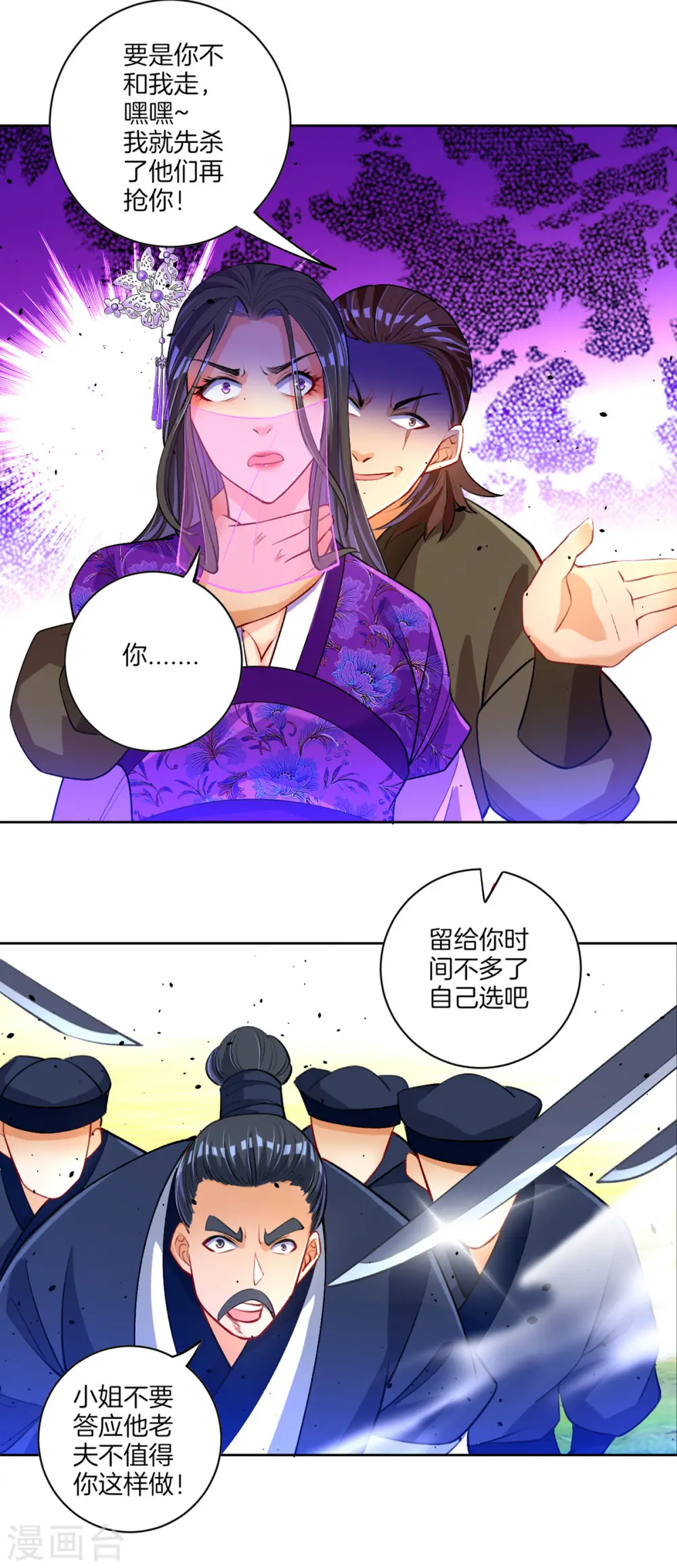 第79话 该出手了？20
