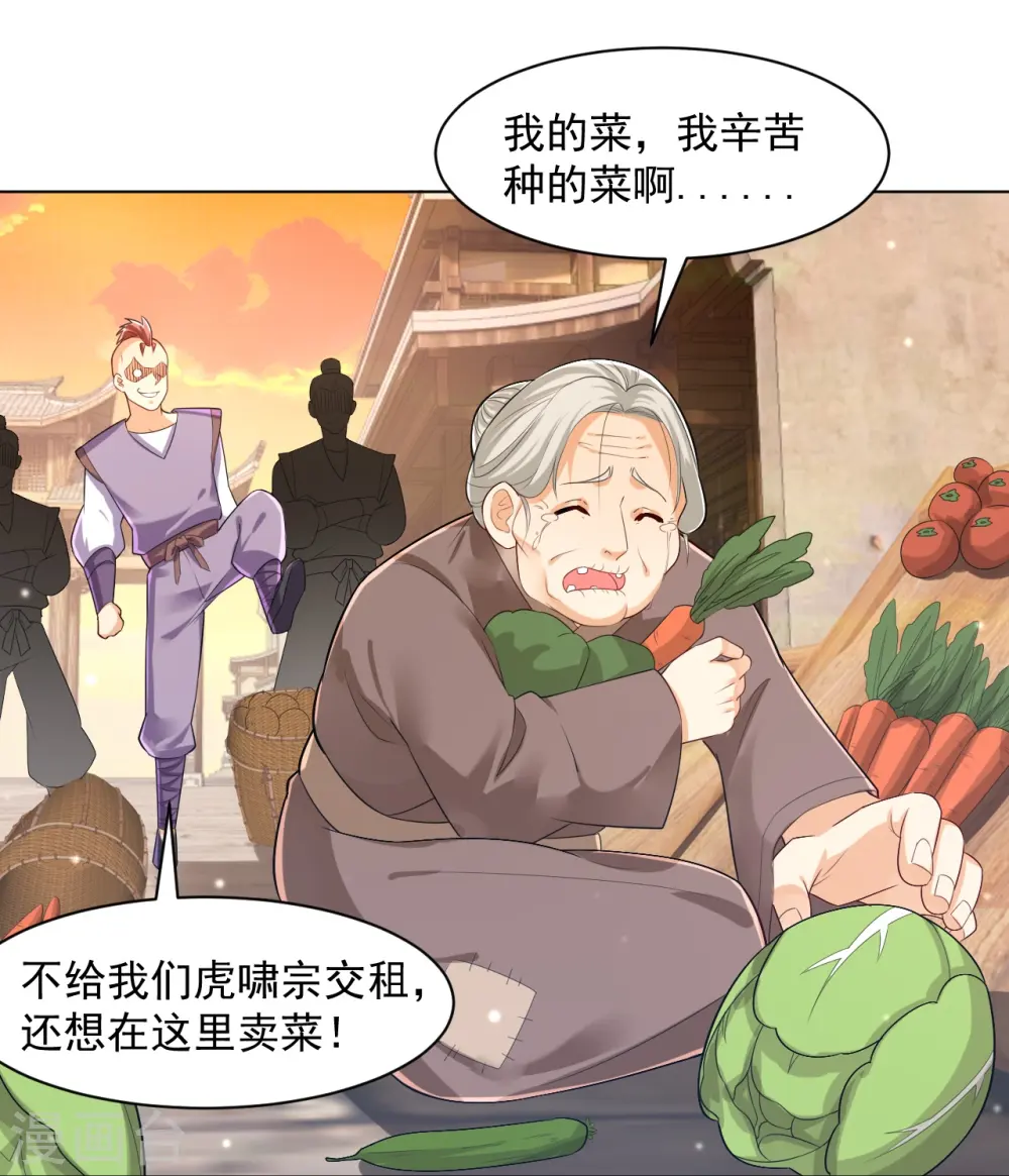 第289话 临翼城17