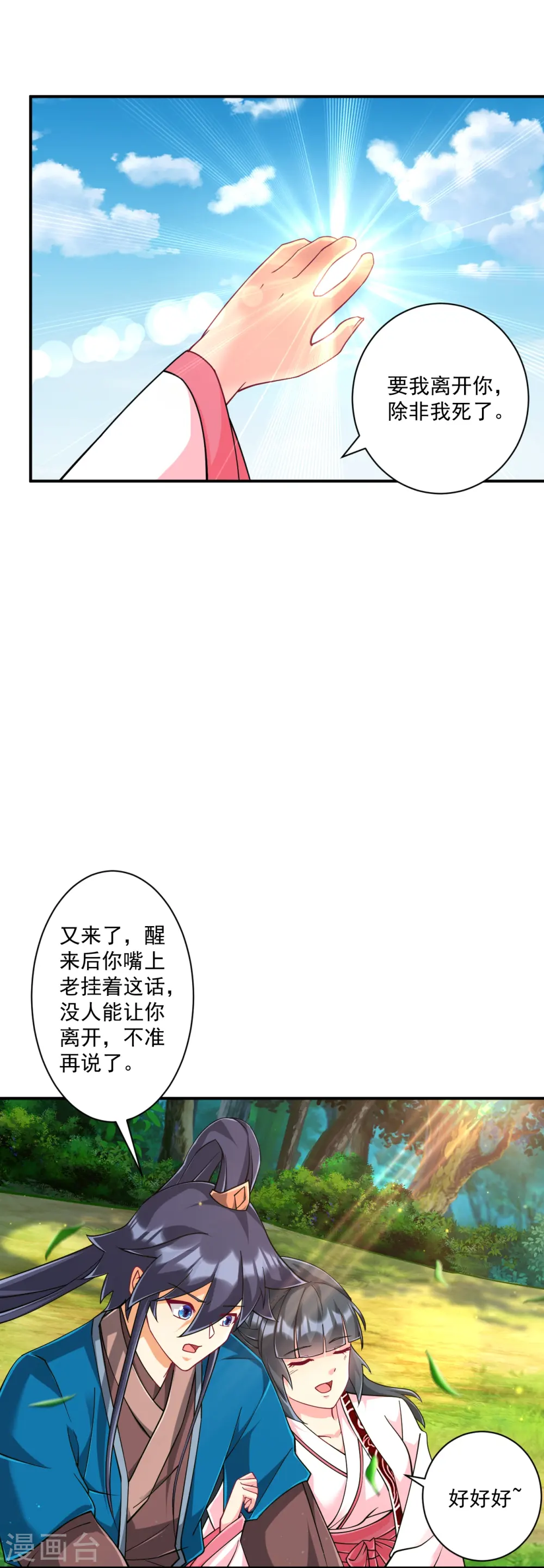 第360话 追兵来袭6