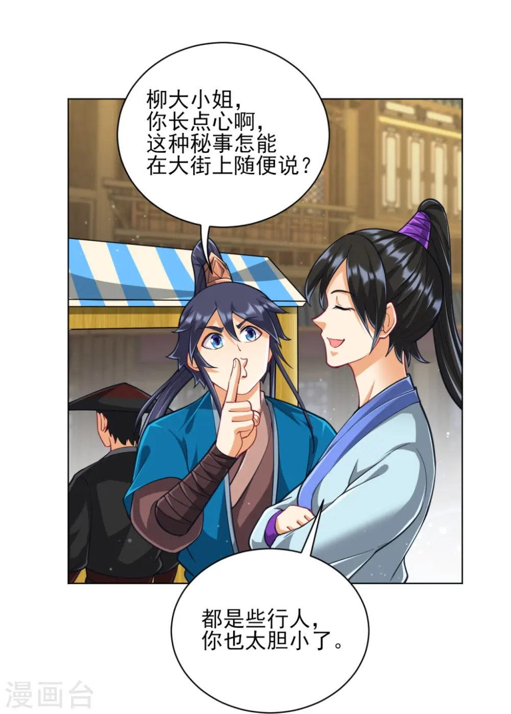 第275话 应邀11
