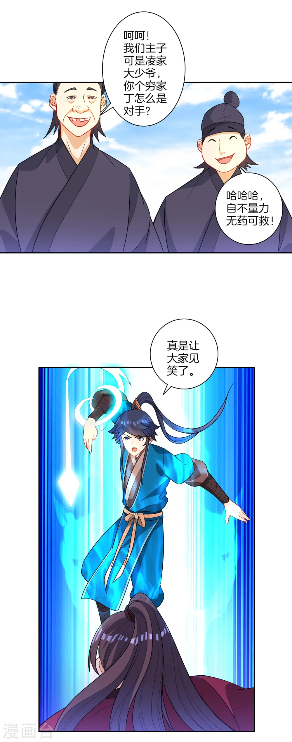 第40话 雕虫小技25