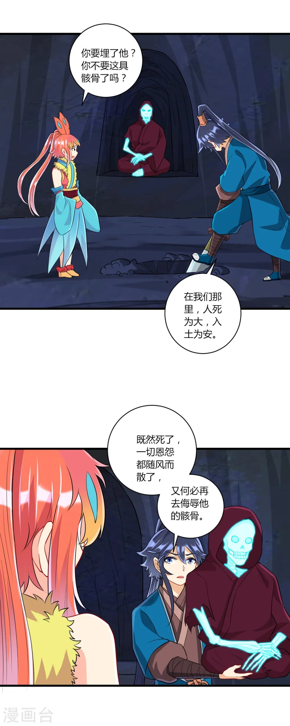 第139话 入土为安3