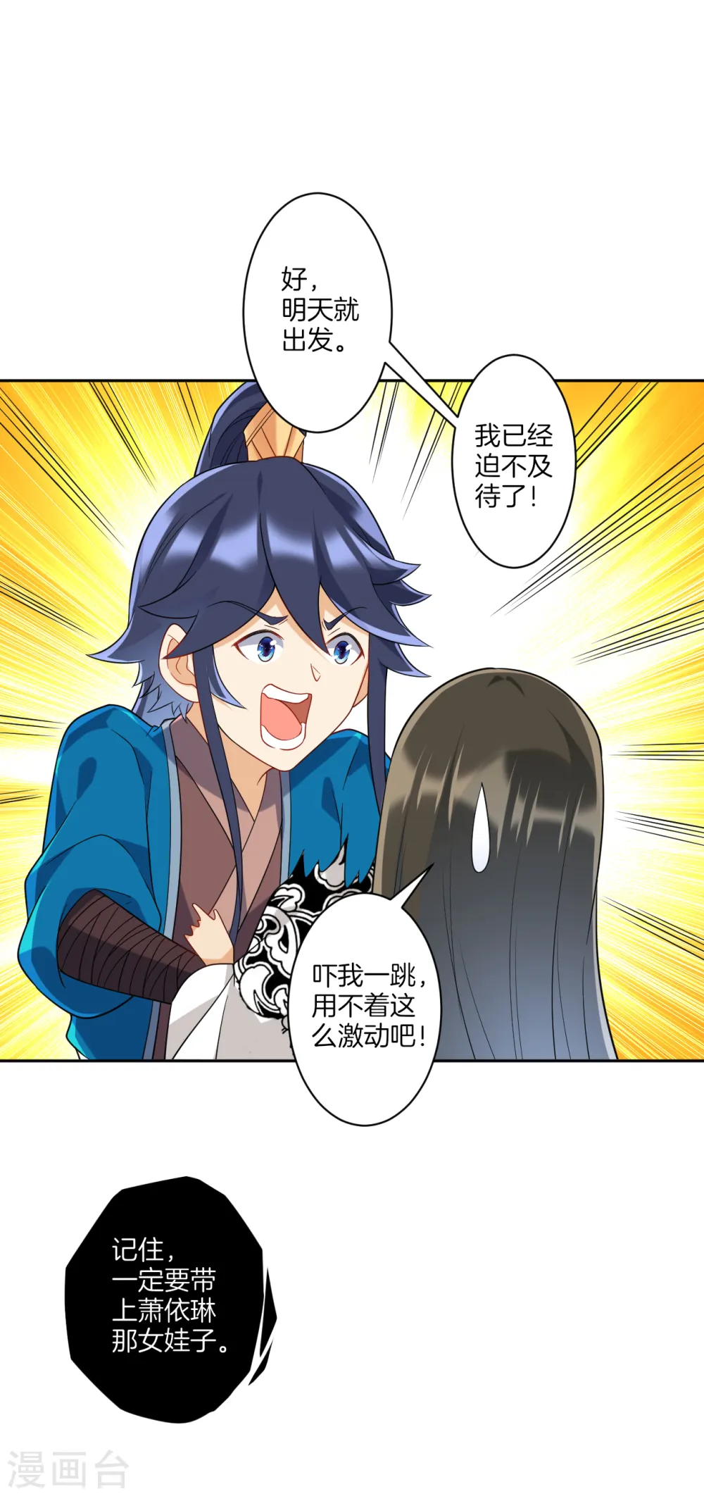 第177话 地品玄雷17