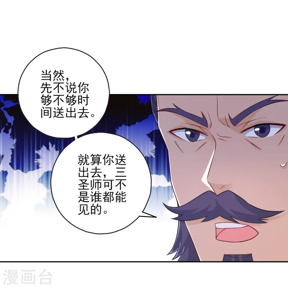 第217话 后生可畏13