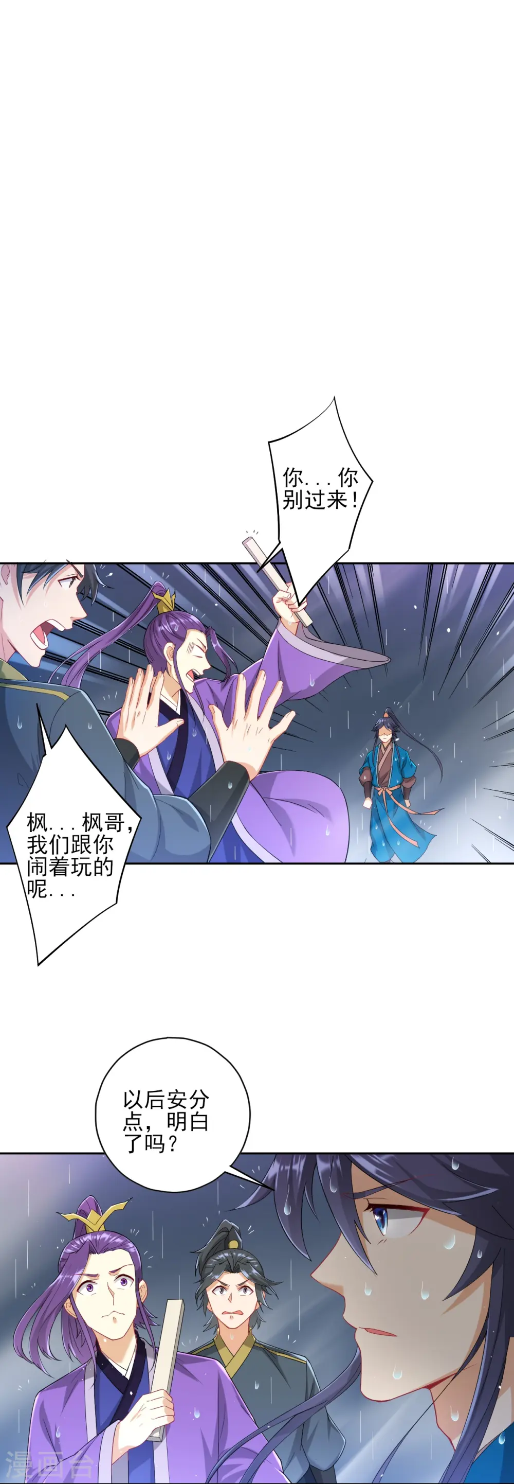 第236话 是流氓还是好人？4