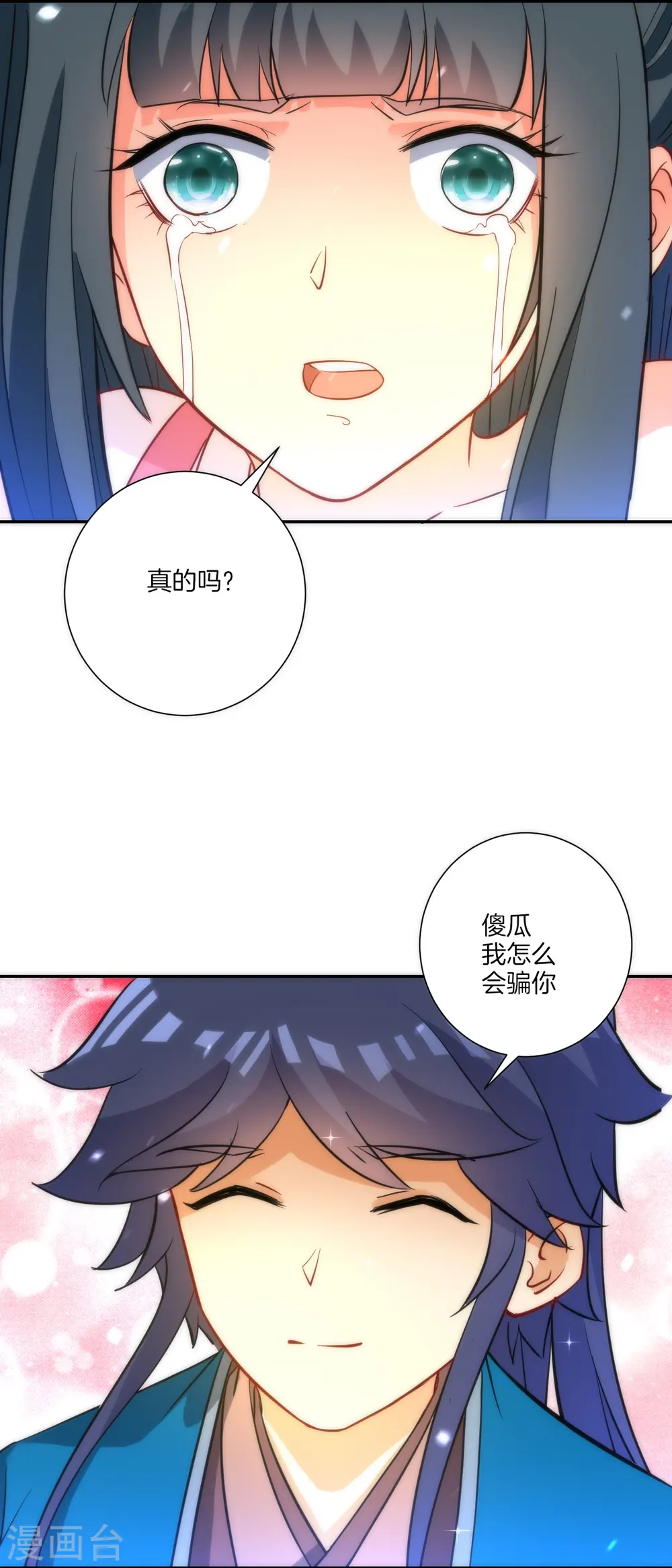 第64话 取点东西5