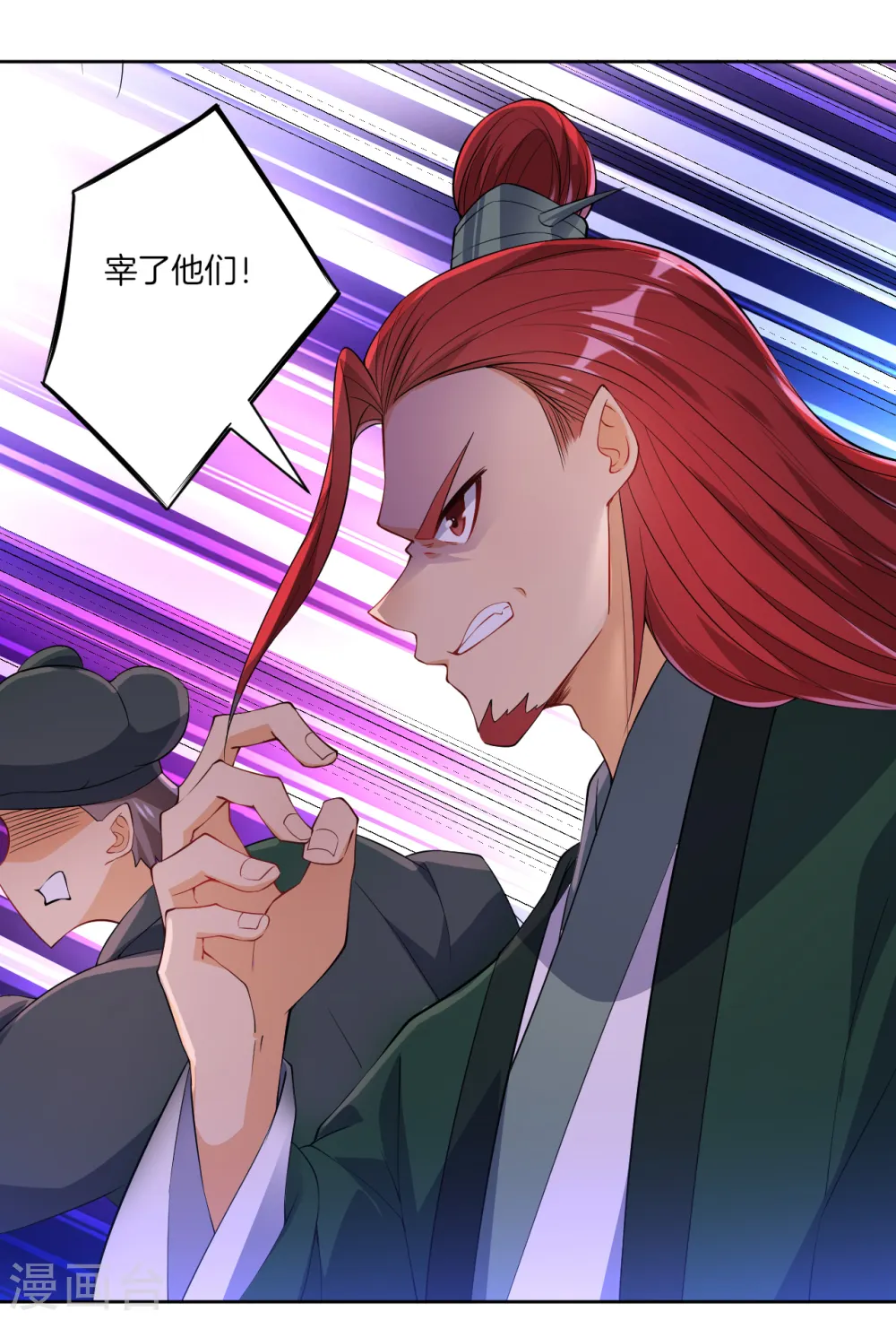 第84话 群散符篆9