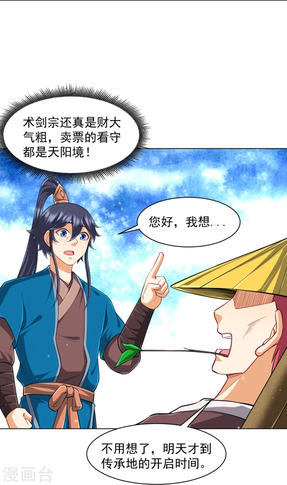 第295话 穷追不舍9