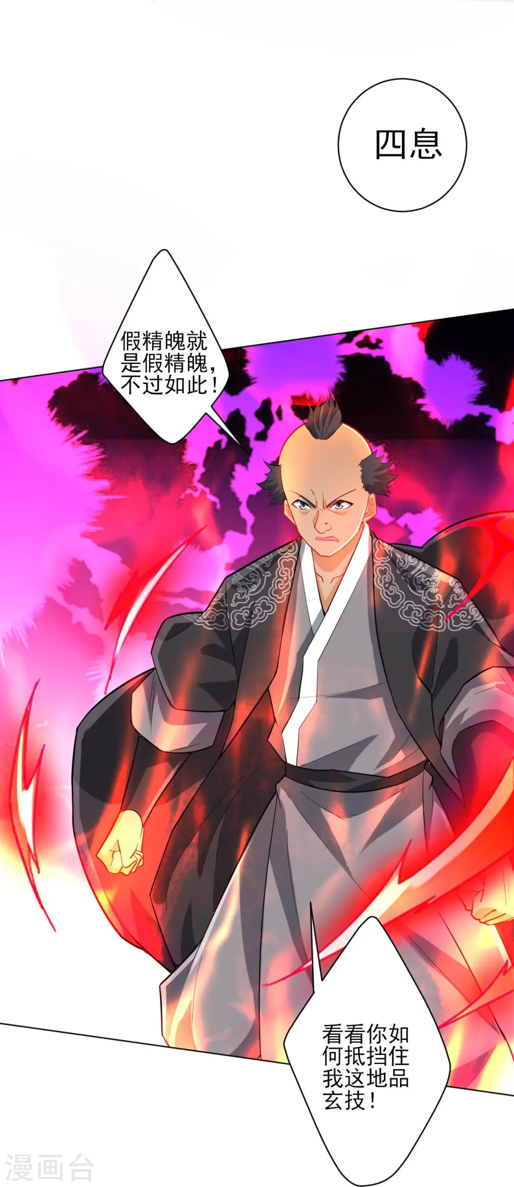 第192话 解救紫嫣2