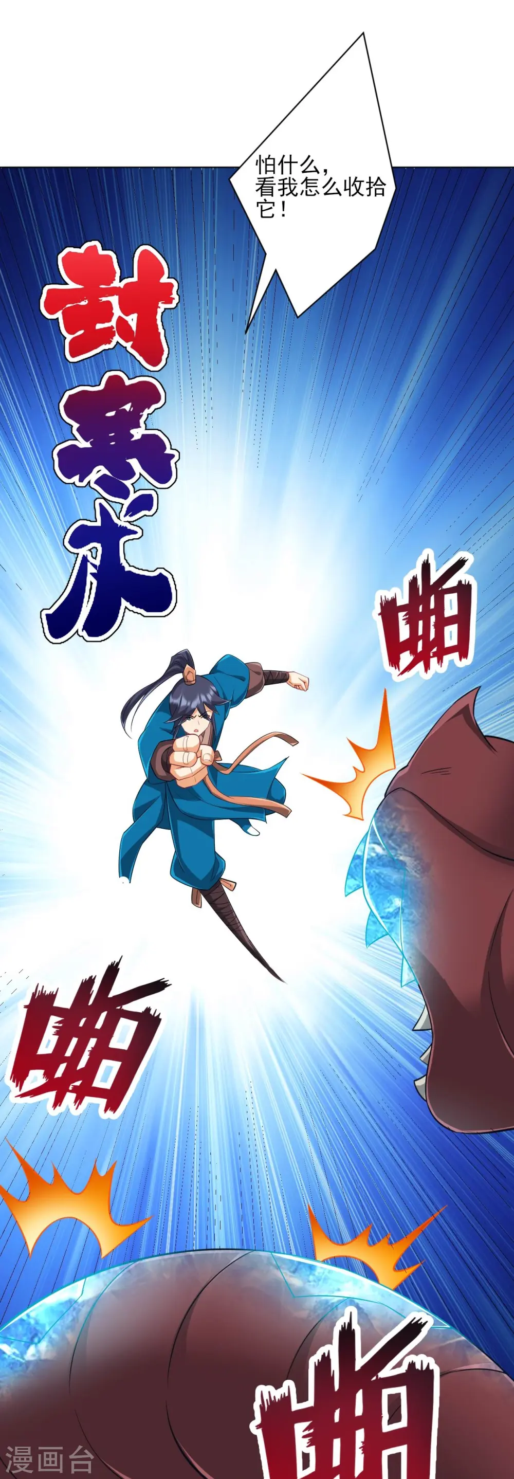 第280话 贺老出手！2