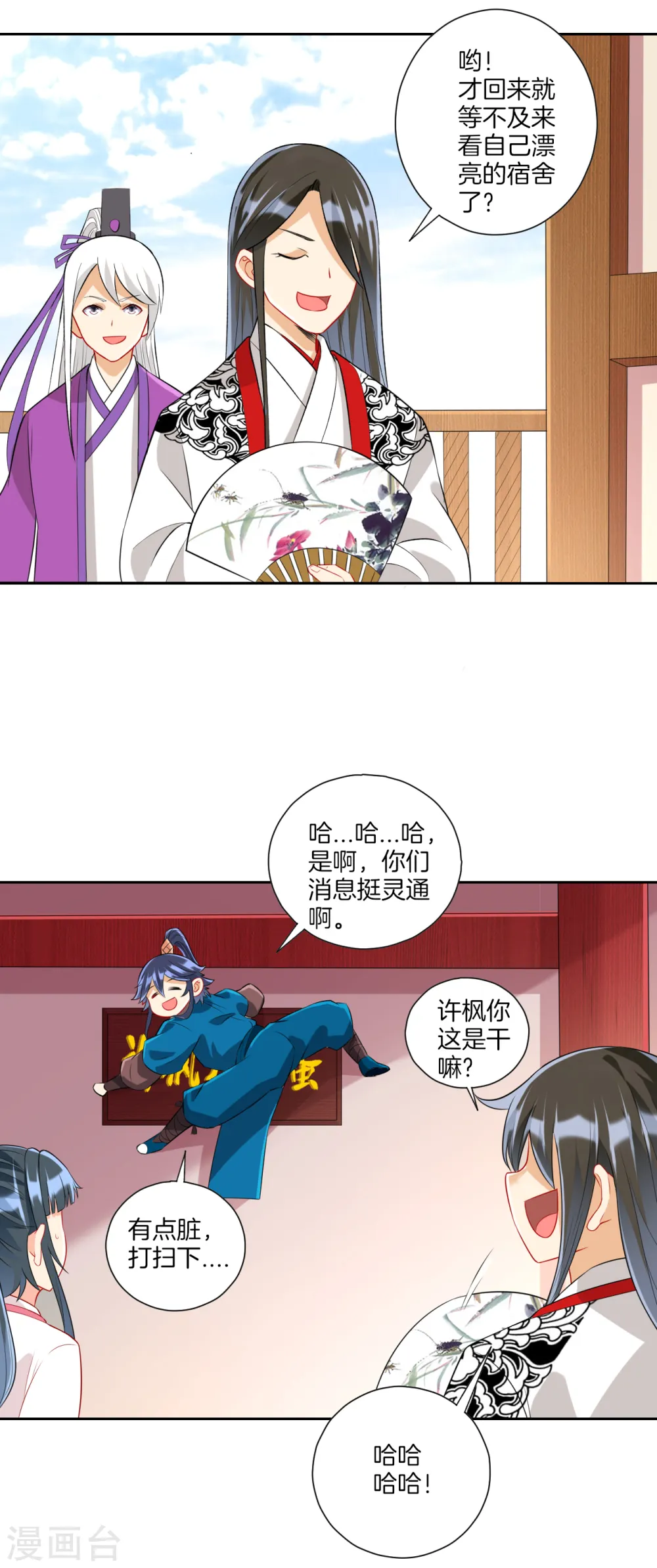 第153话 漂亮的宿舍16