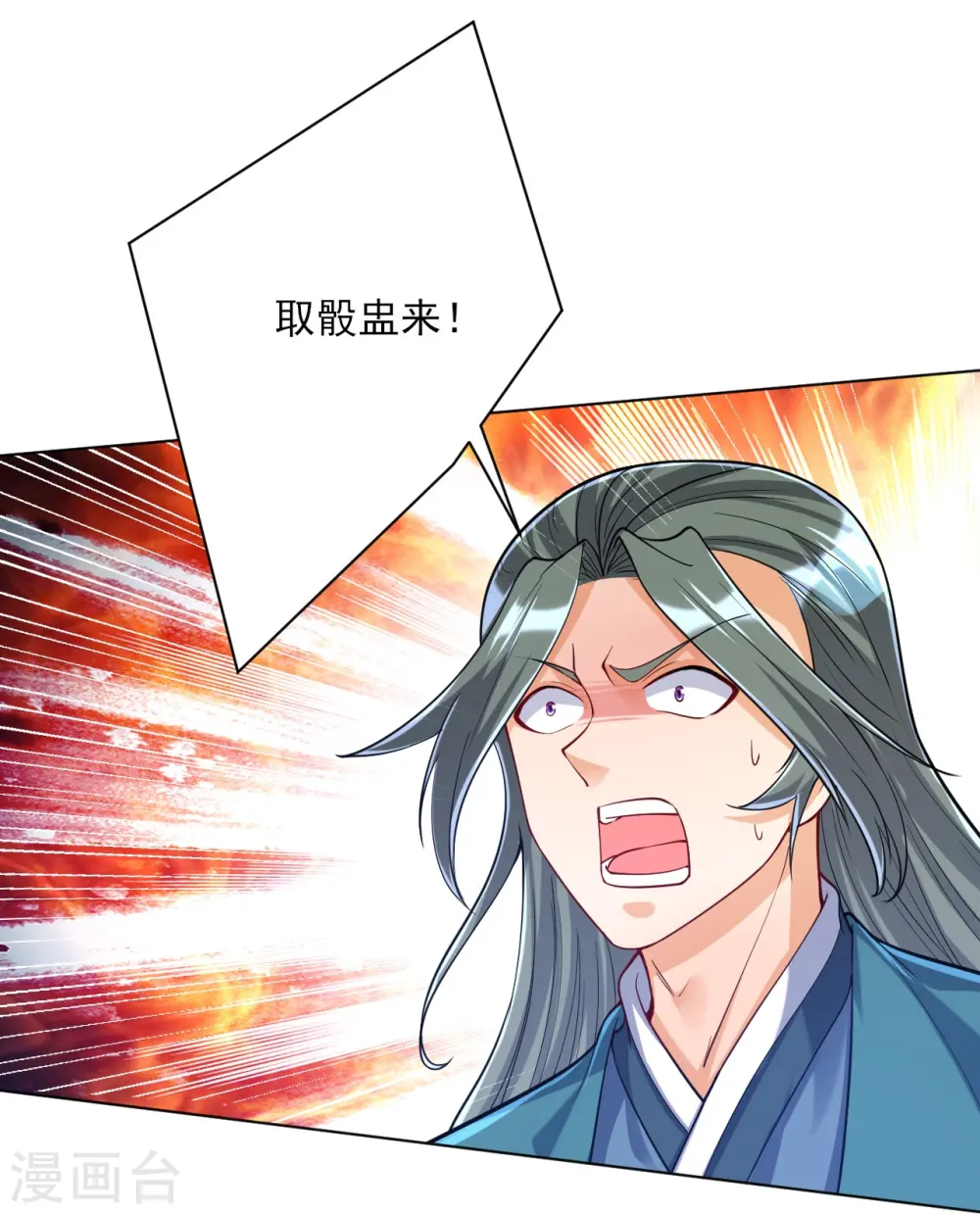 第259话 拿命跟你赌！24