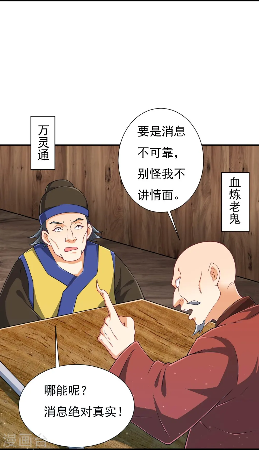 第281话 道路凶险27