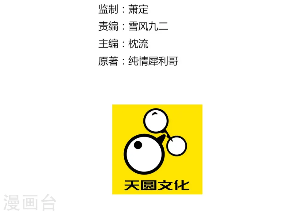 第30话 叶思思的眼泪1