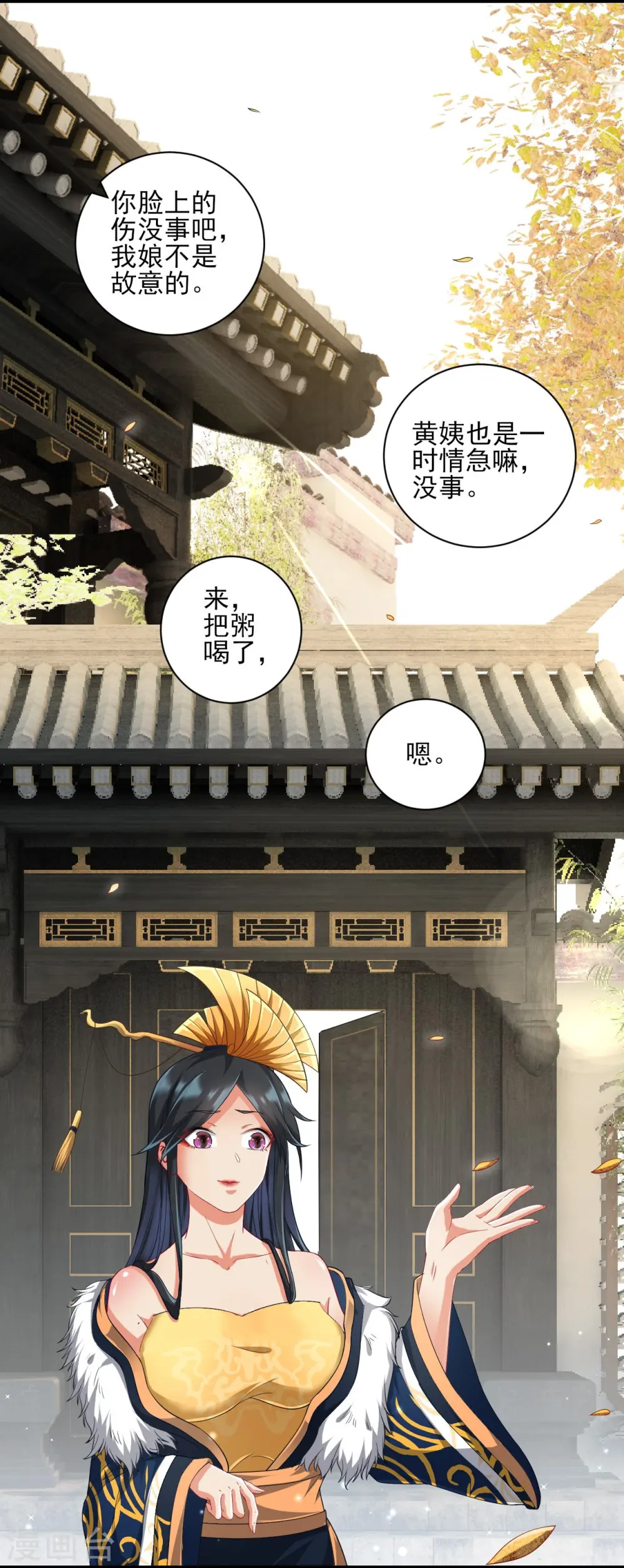 第239话 见周王14