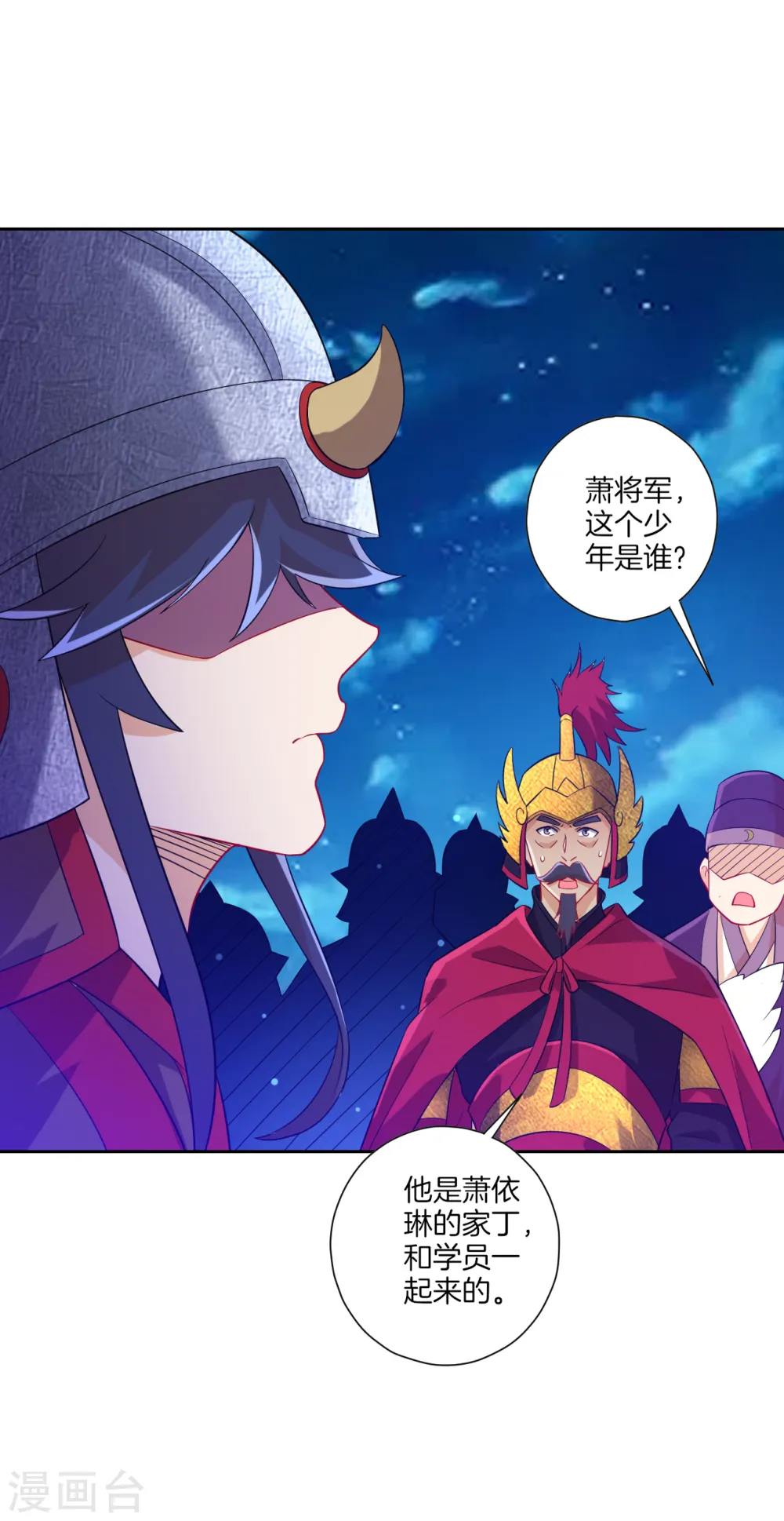 第182话 主角登场11