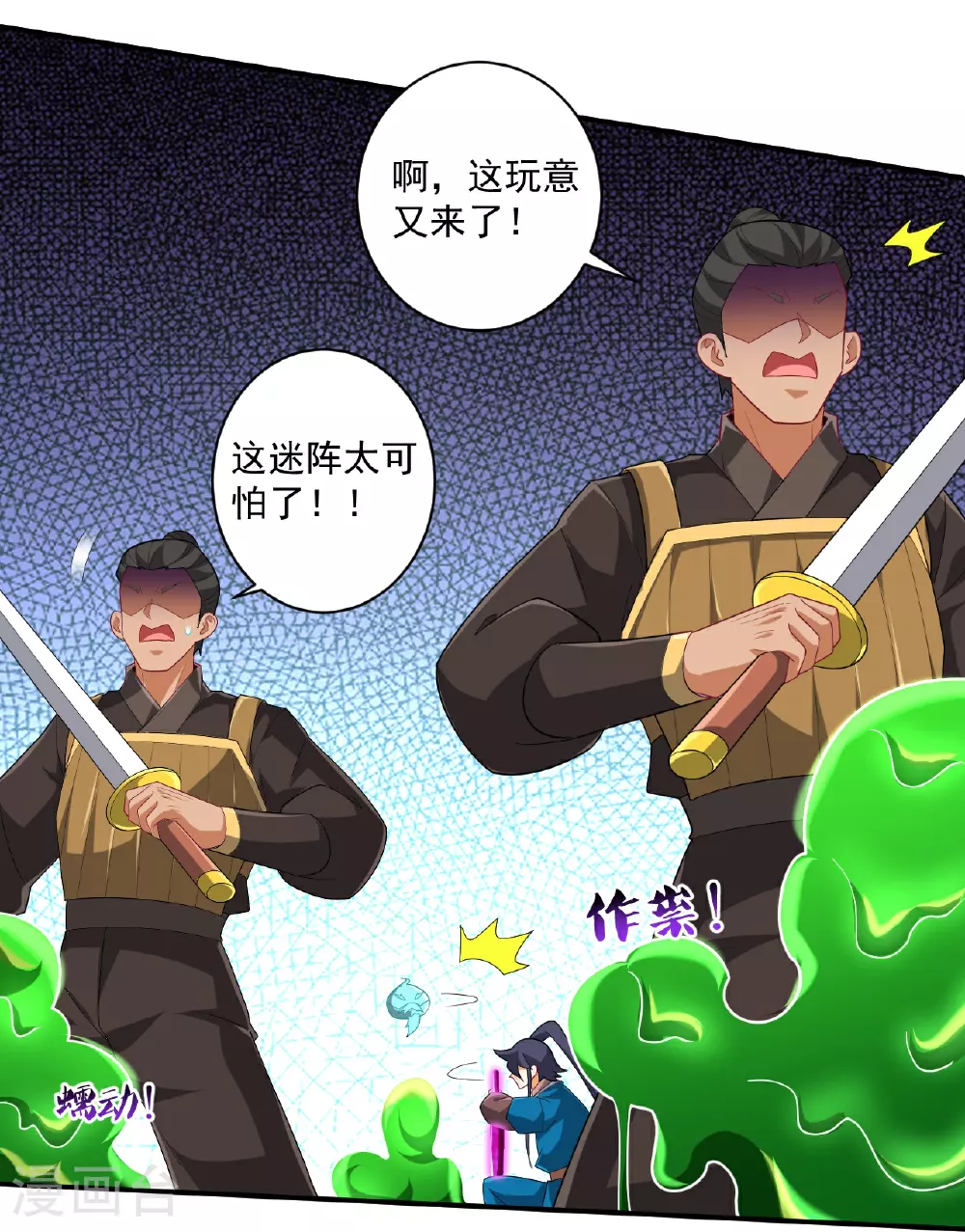 第381话 仙身24