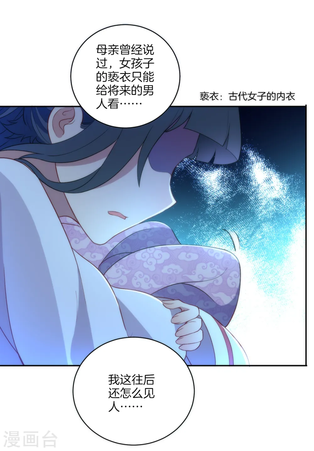 第63话 终于找到你了27