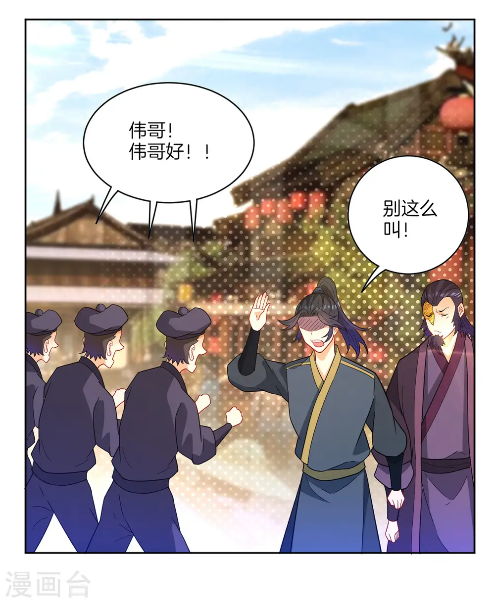 第47话 九品玄者23