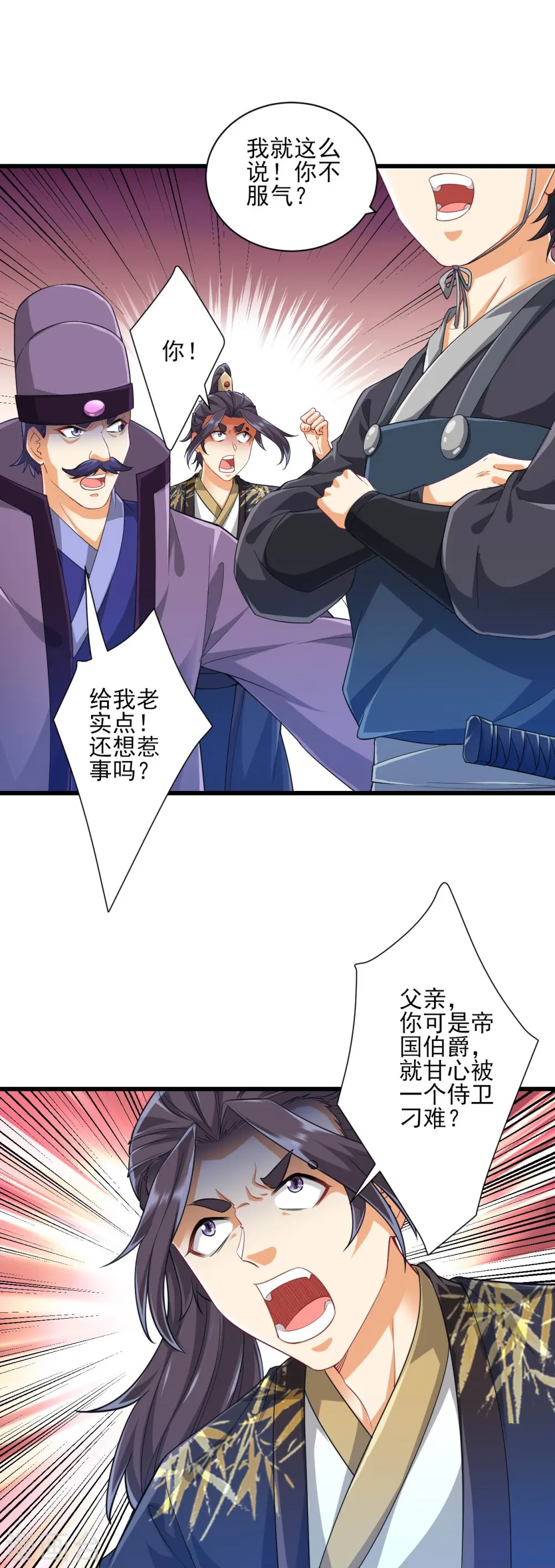 第239话 见周王21